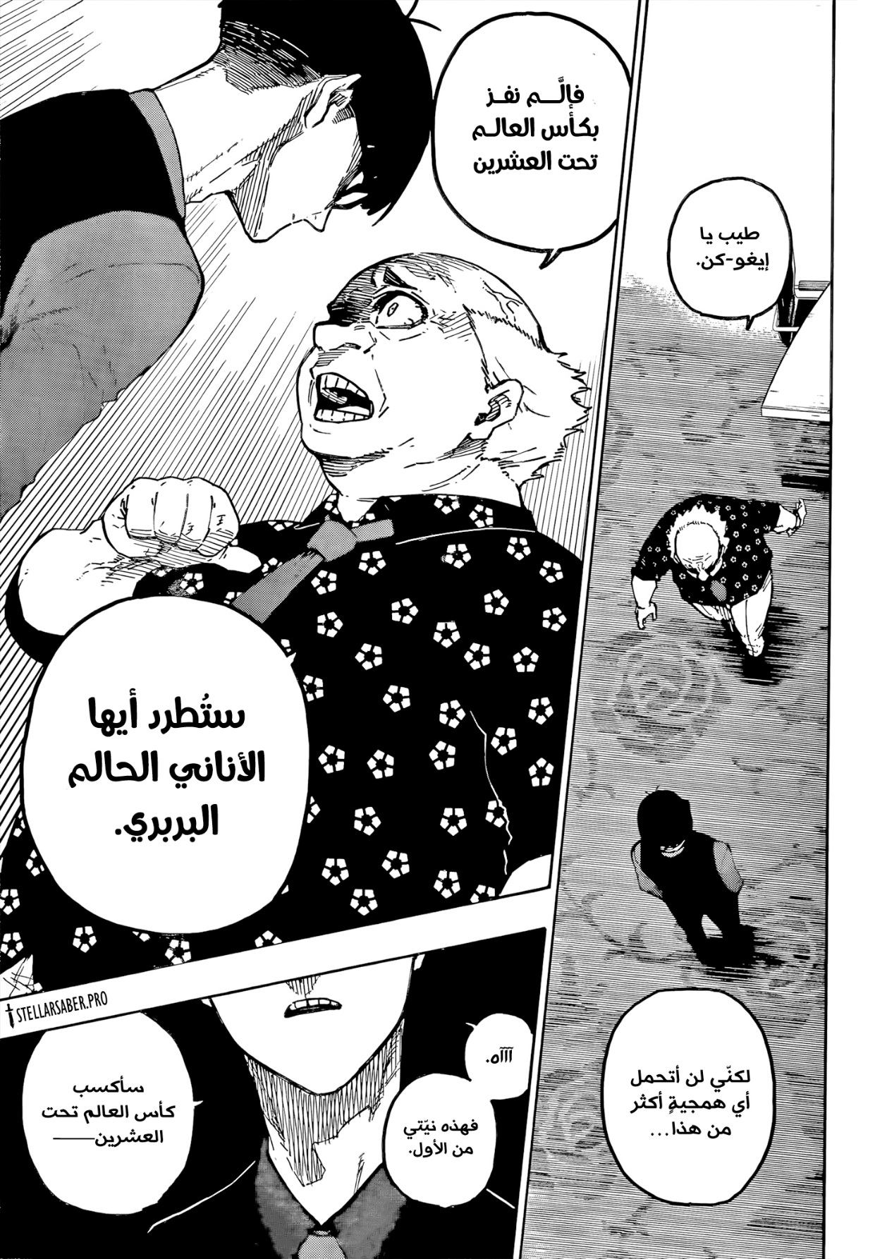 Blue Lock: Chapter 303 - Page 14