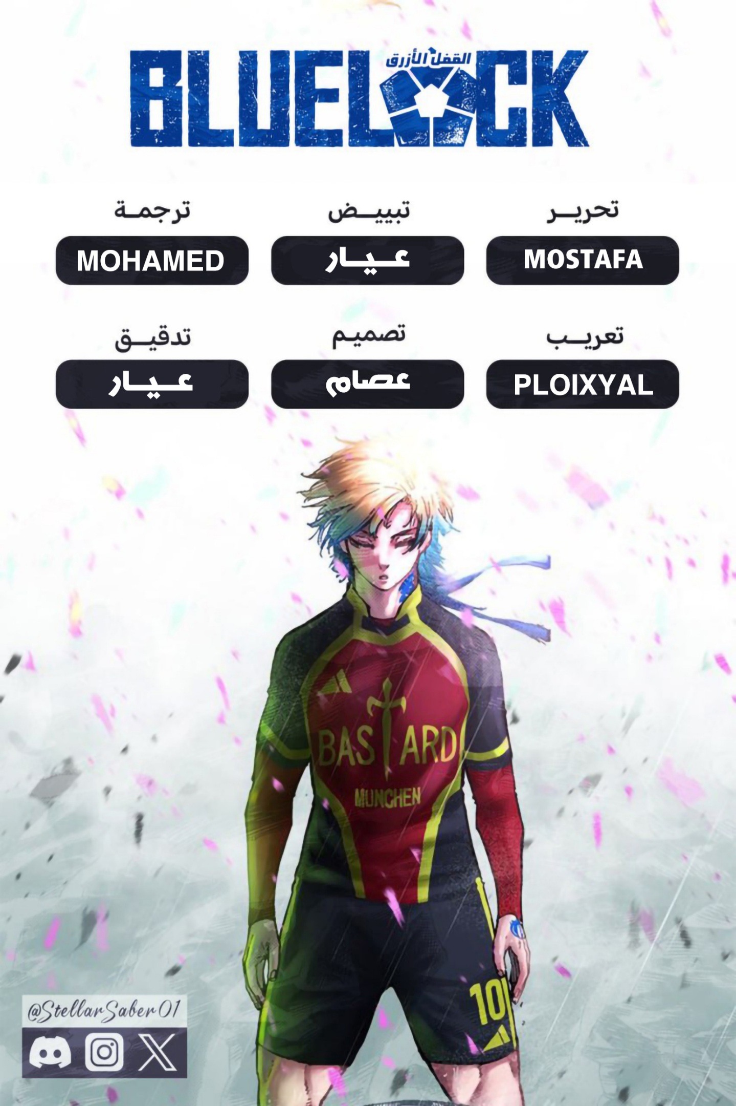 Blue Lock: Chapter 304 - Page 2