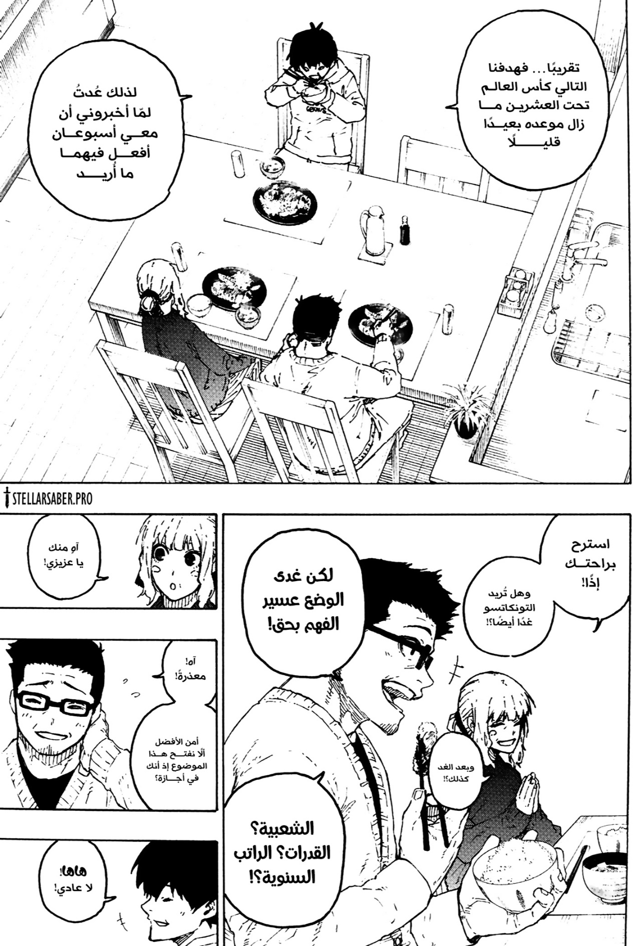 Blue Lock: Chapter 304 - Page 4