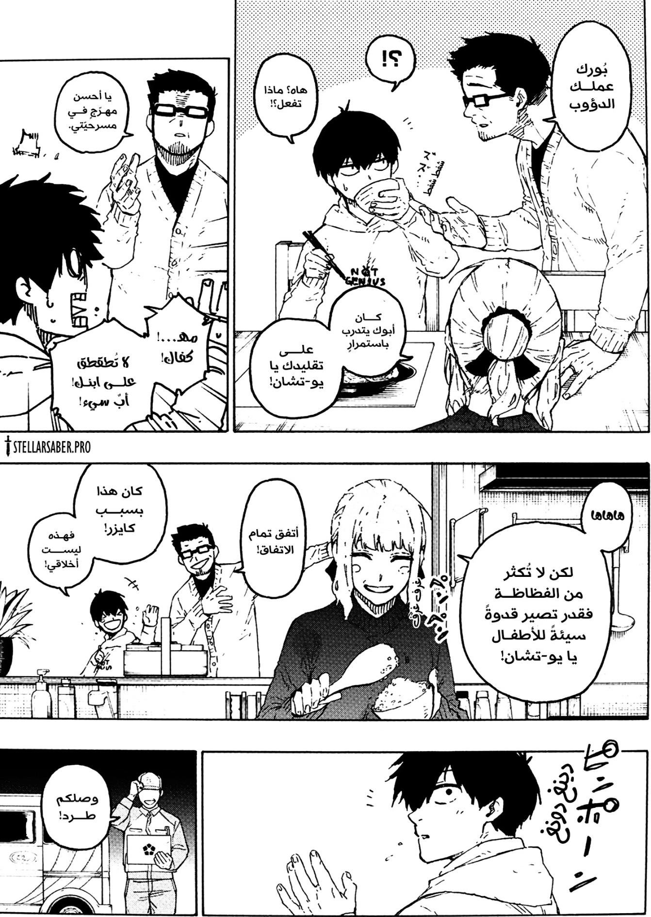 Blue Lock: Chapter 304 - Page 6