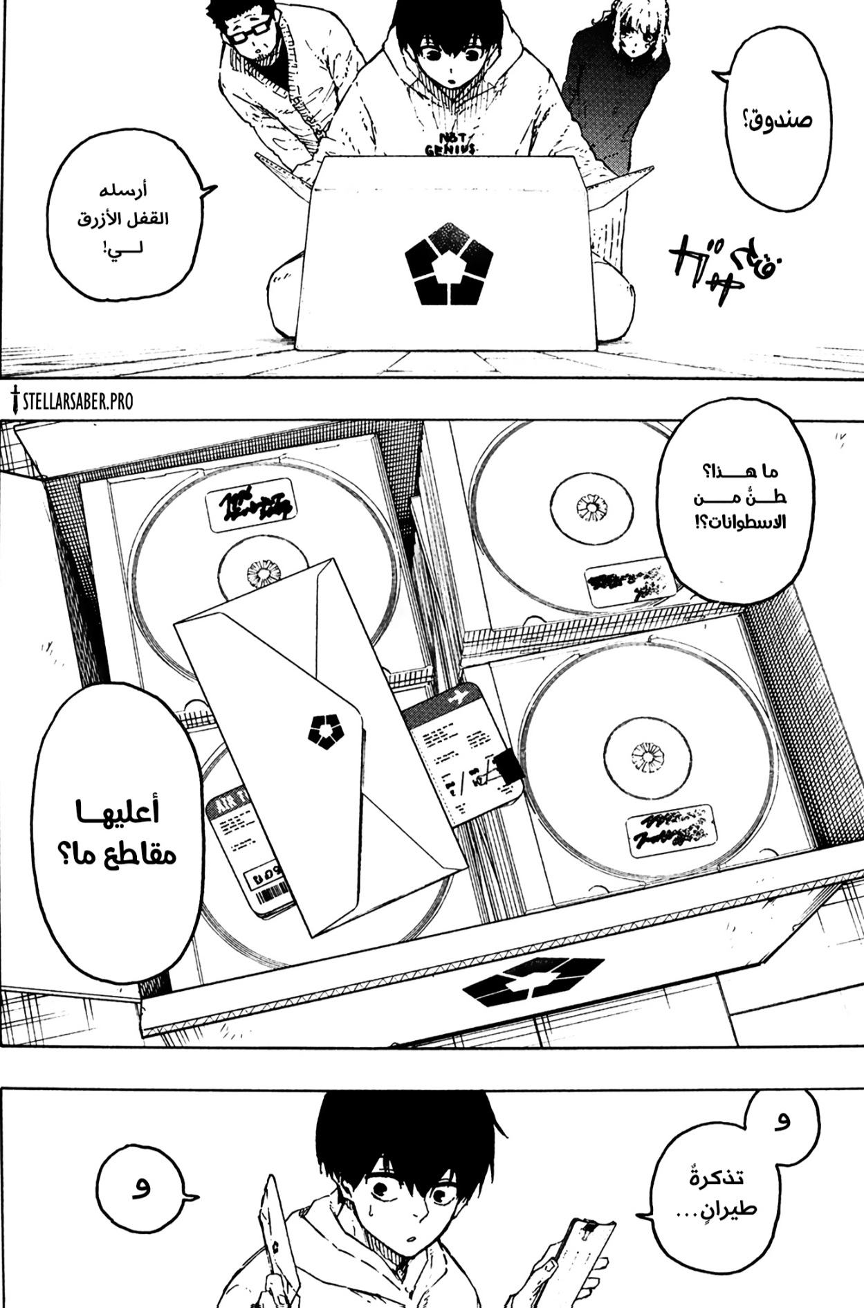 Blue Lock: Chapter 304 - Page 7