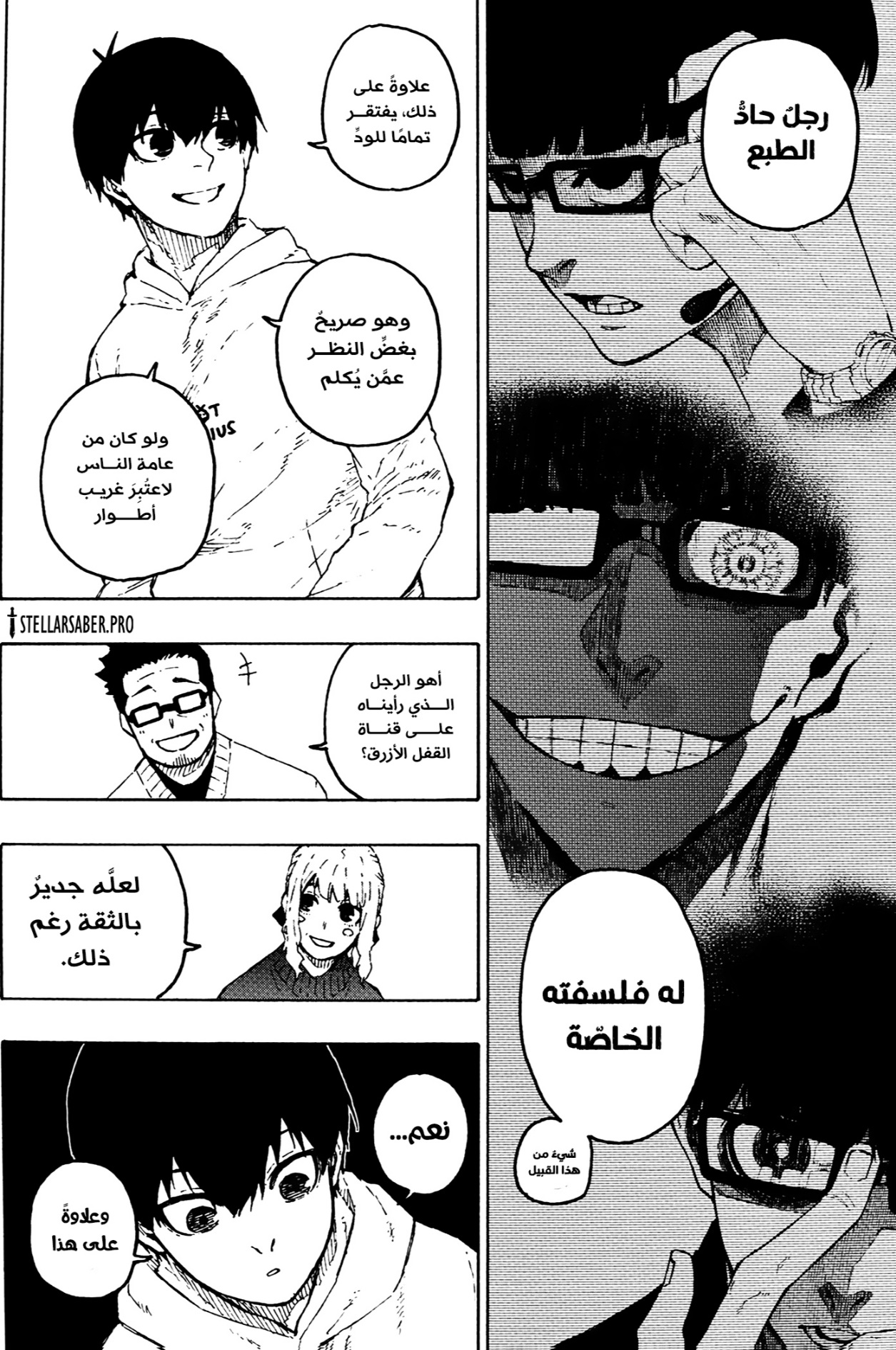 Blue Lock: Chapter 304 - Page 9