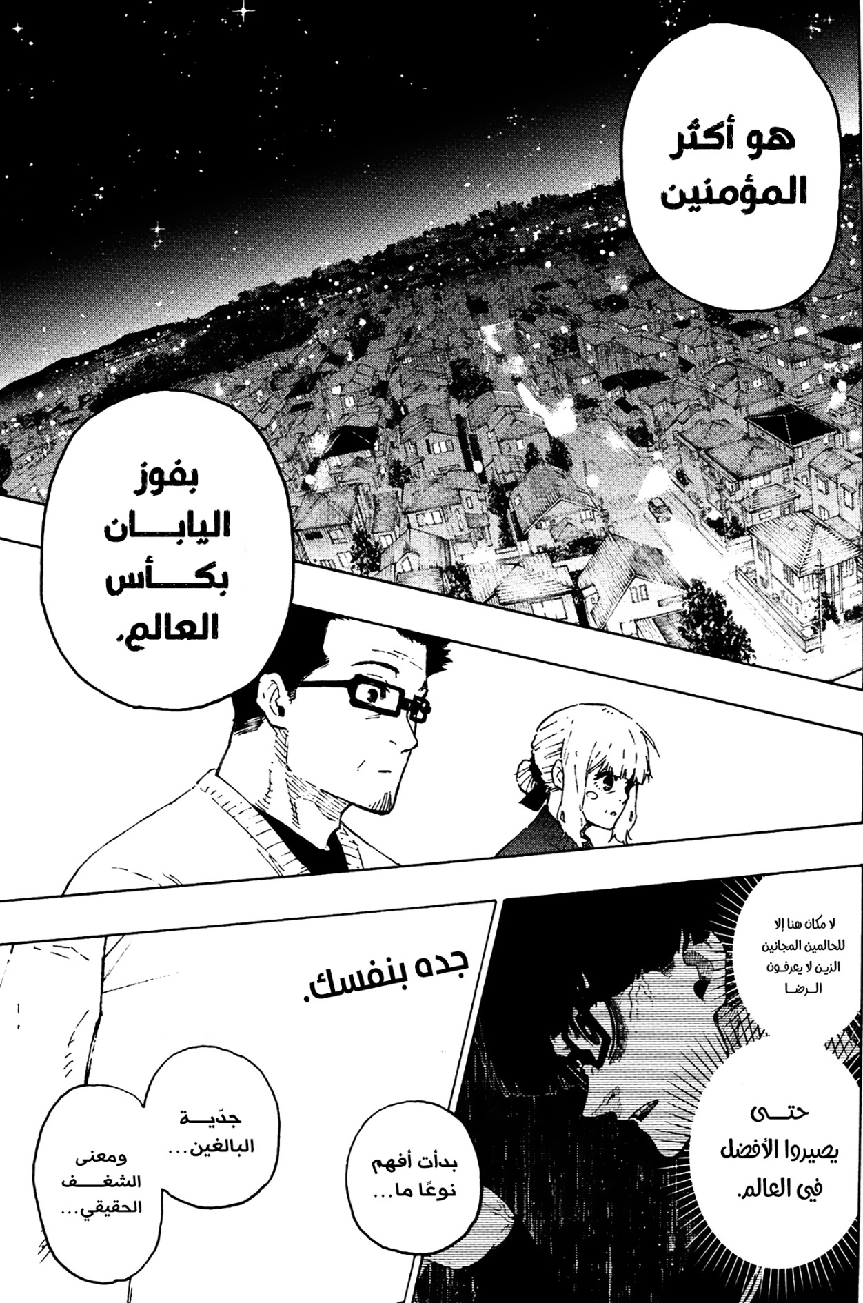 Blue Lock: Chapter 304 - Page 10