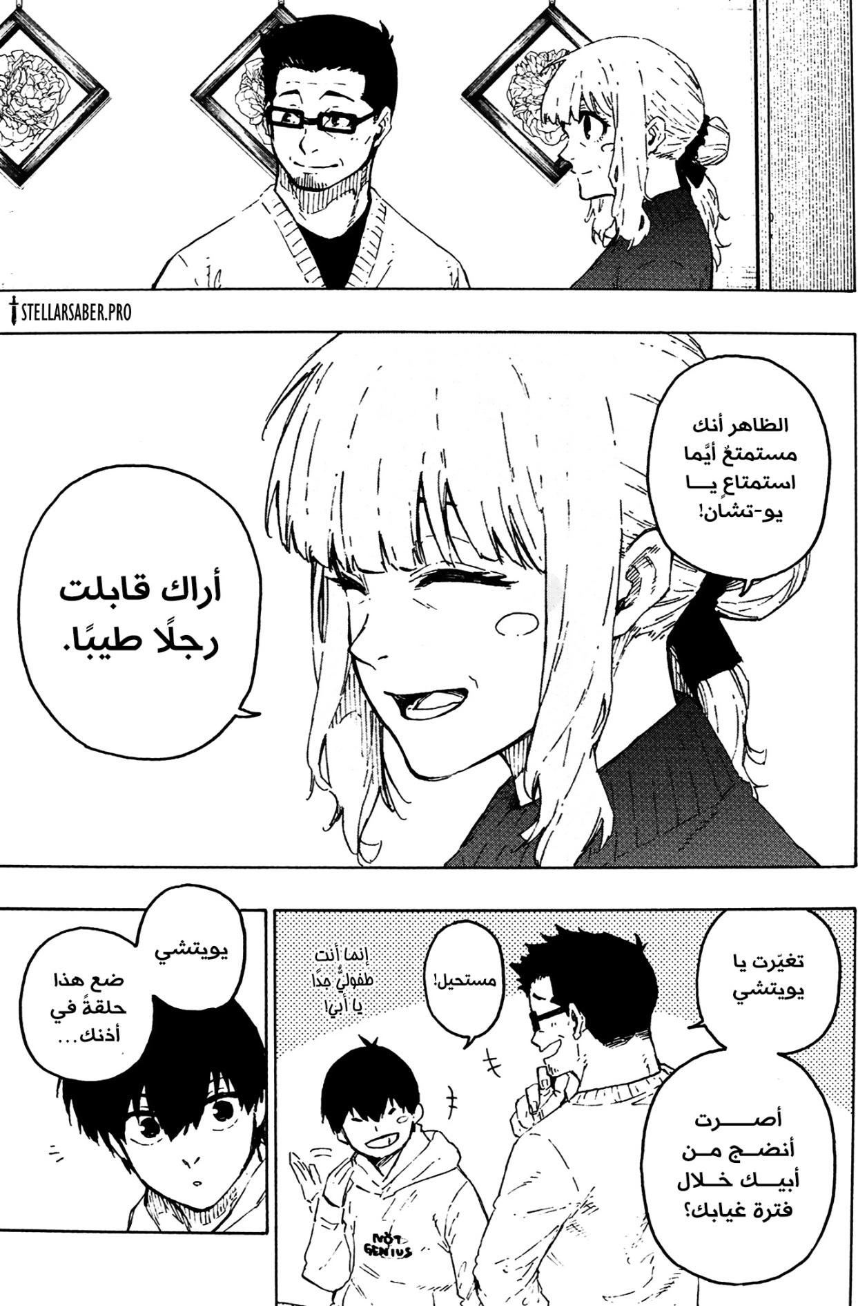 Blue Lock: Chapter 304 - Page 12