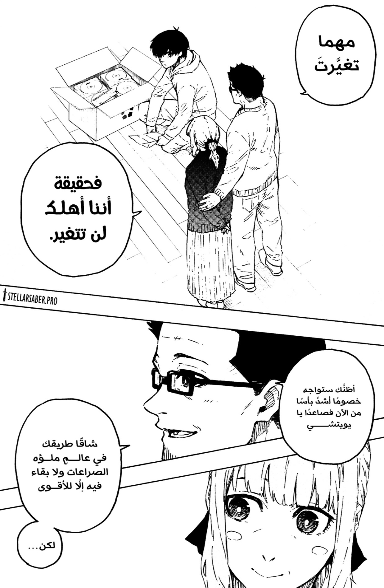 Blue Lock: Chapter 304 - Page 13