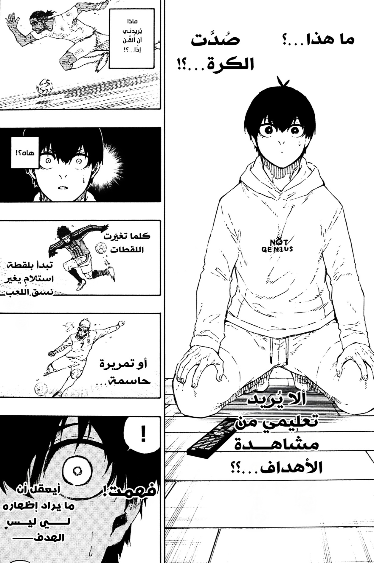 Blue Lock: Chapter 304 - Page 17