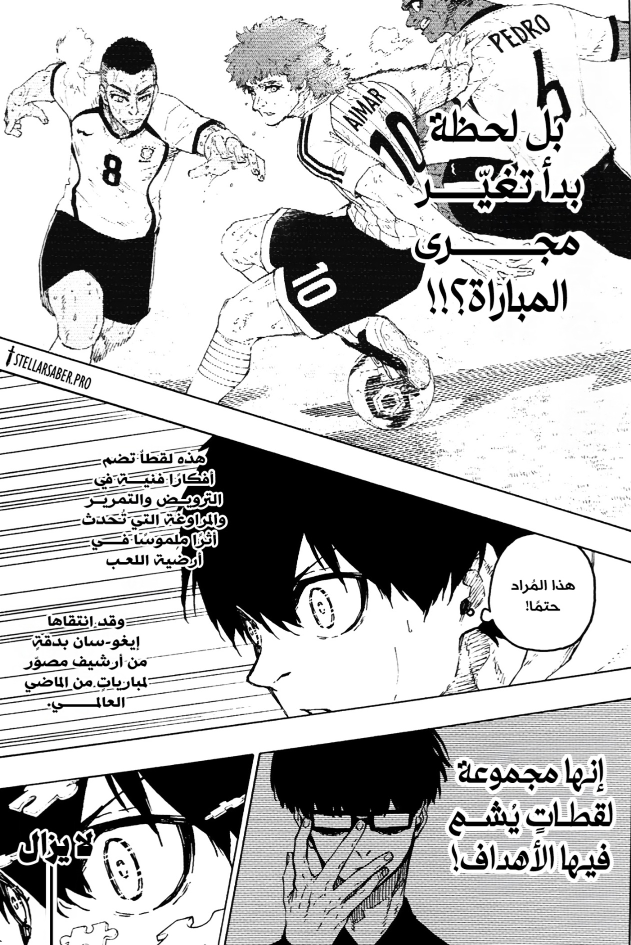 Blue Lock: Chapter 304 - Page 18