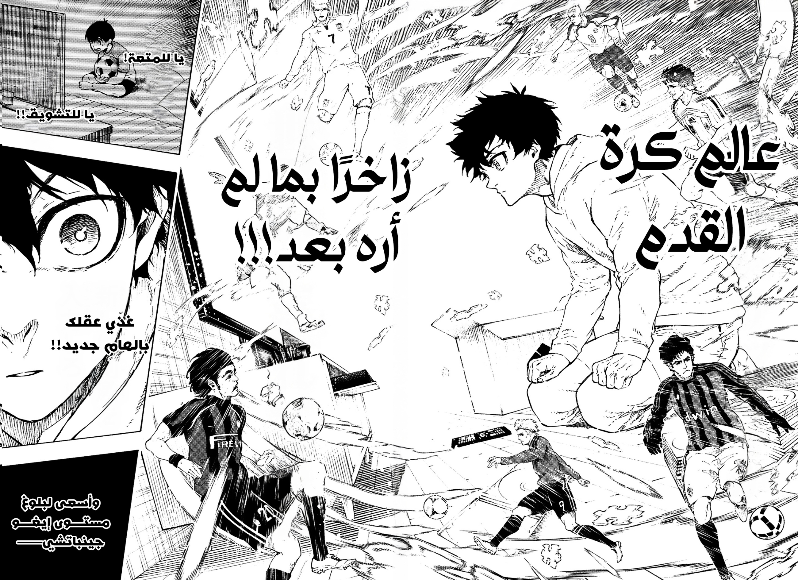 Blue Lock: Chapter 304 - Page 19