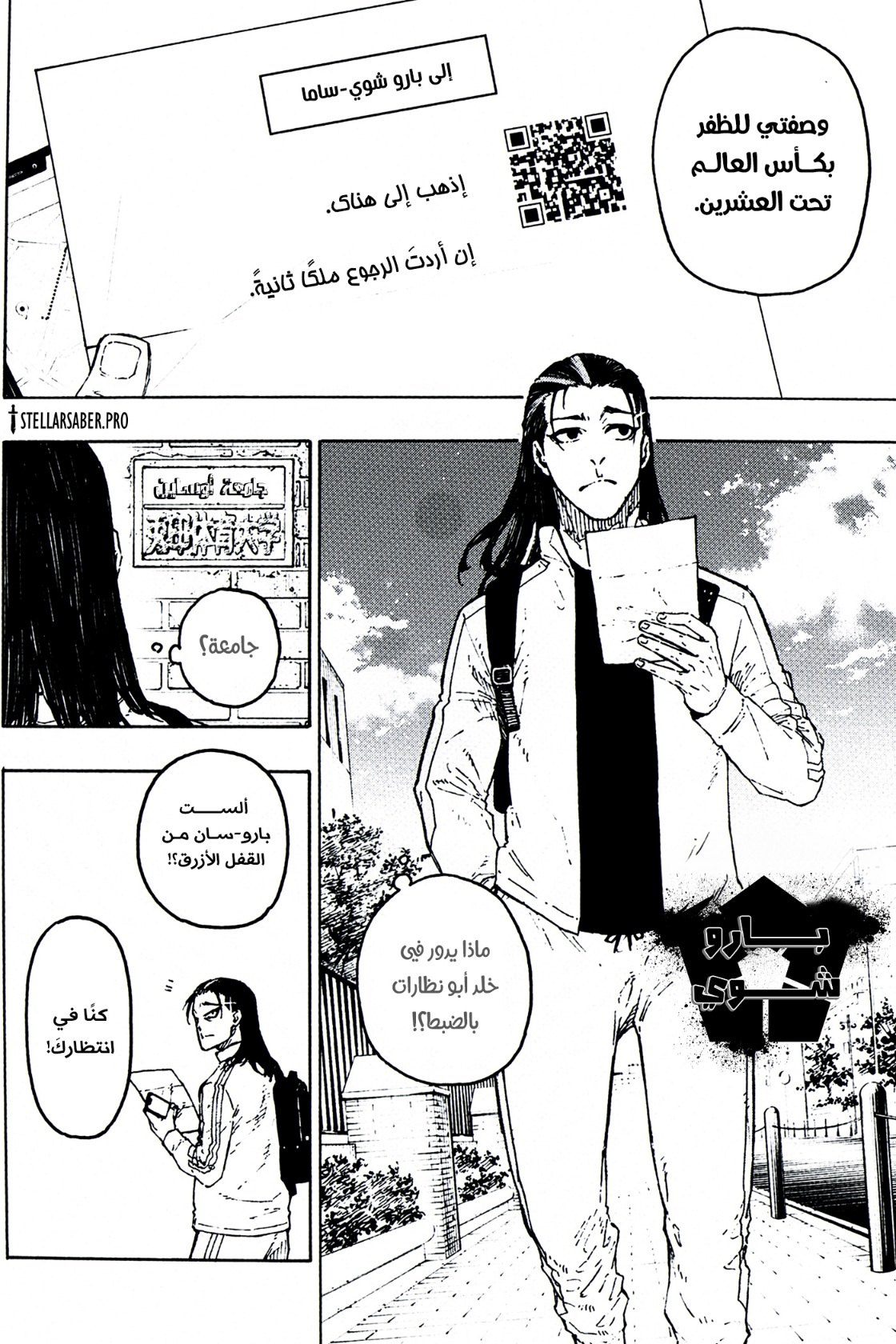 Blue Lock: Chapter 305 - Page 5