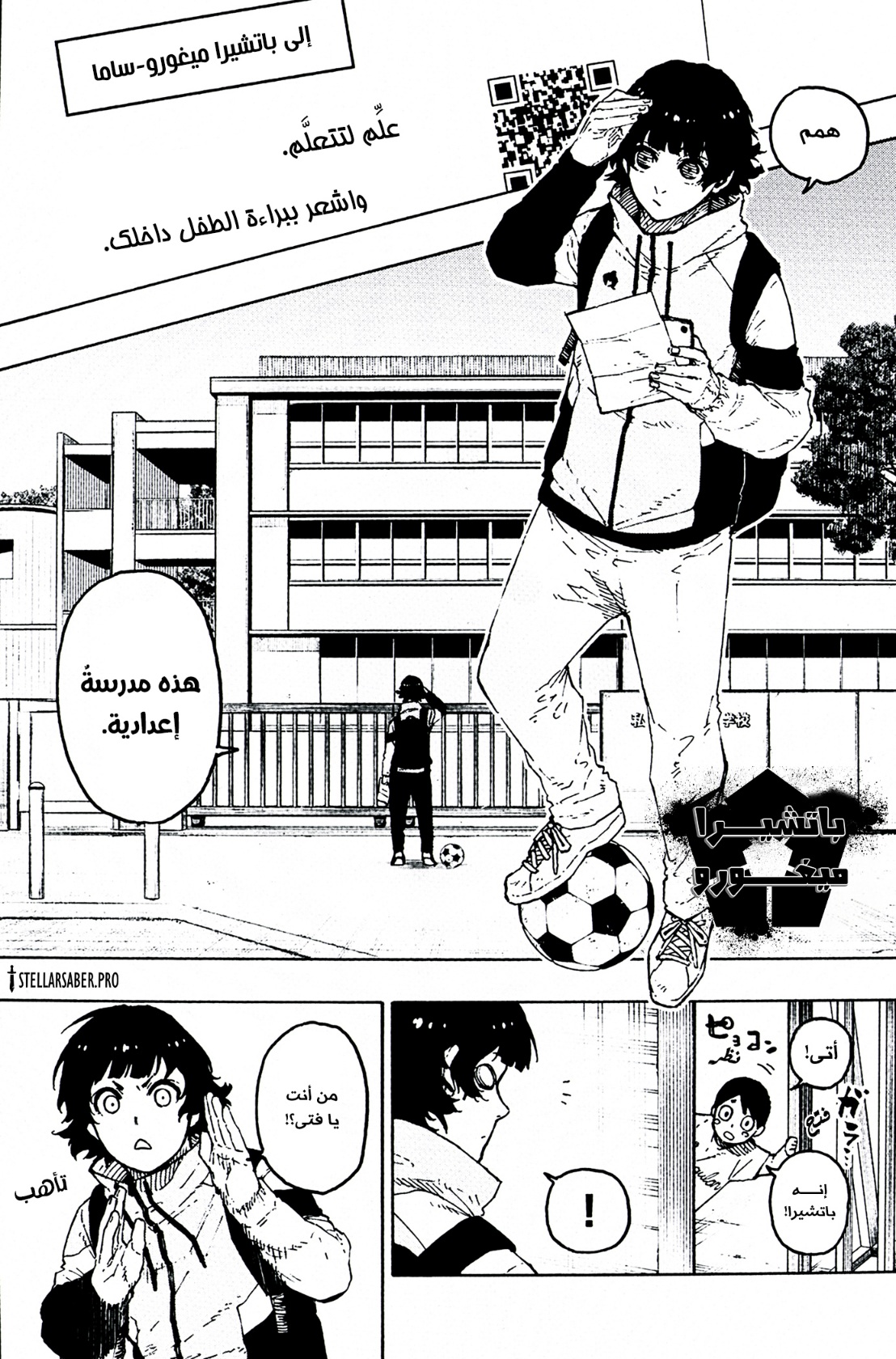 Blue Lock: Chapter 305 - Page 7