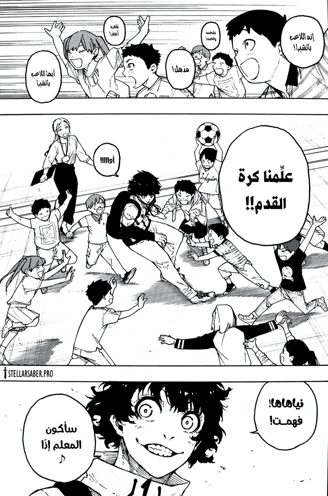 Blue Lock: Chapter 305 - Page 8