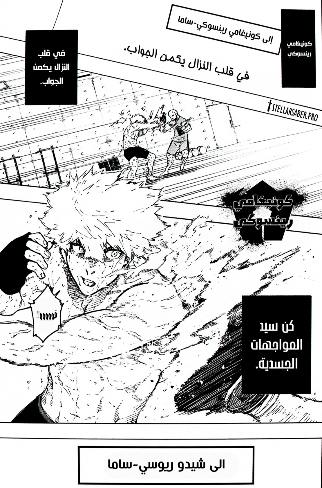 Blue Lock: Chapter 305 - Page 10