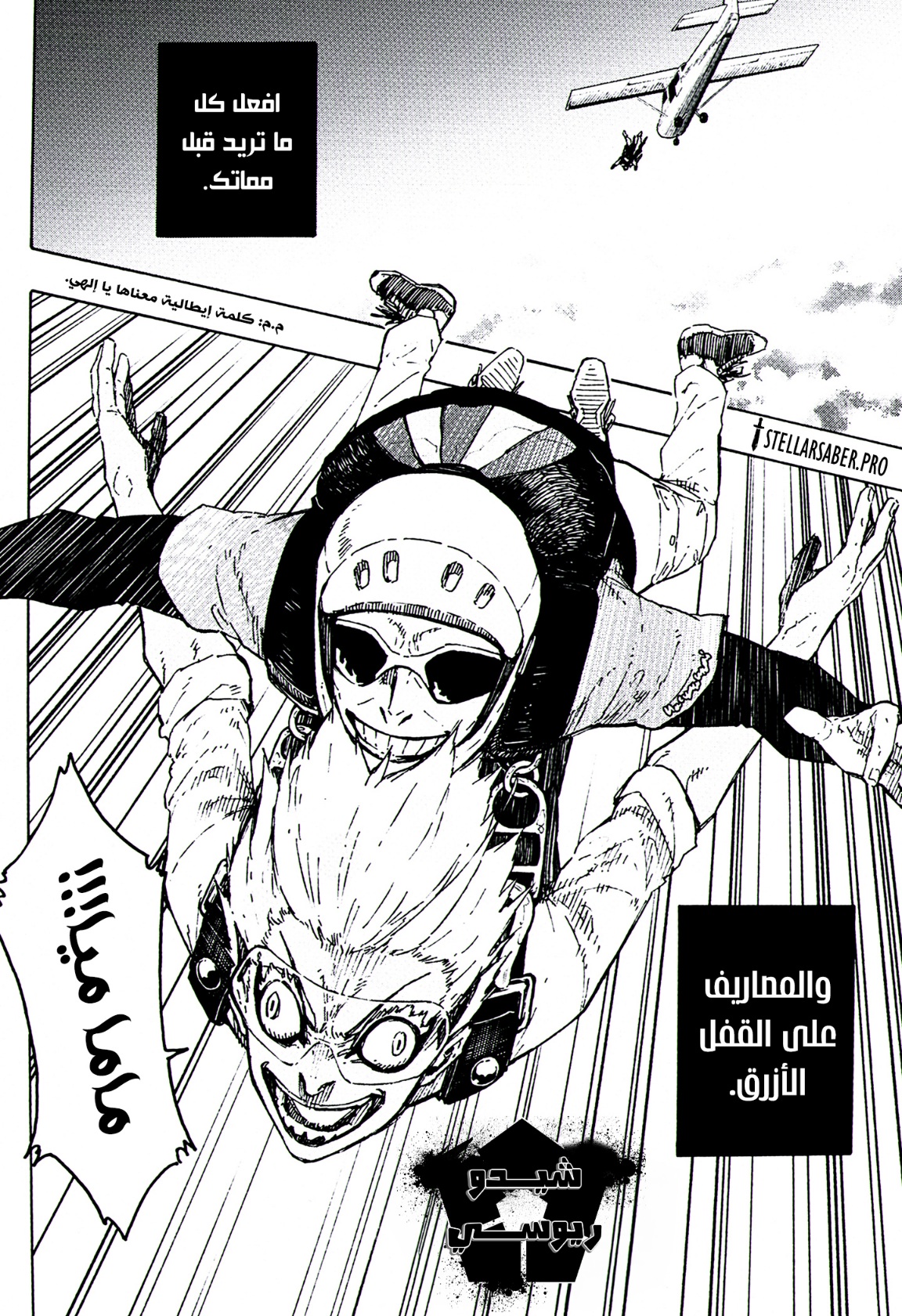 Blue Lock: Chapter 305 - Page 11