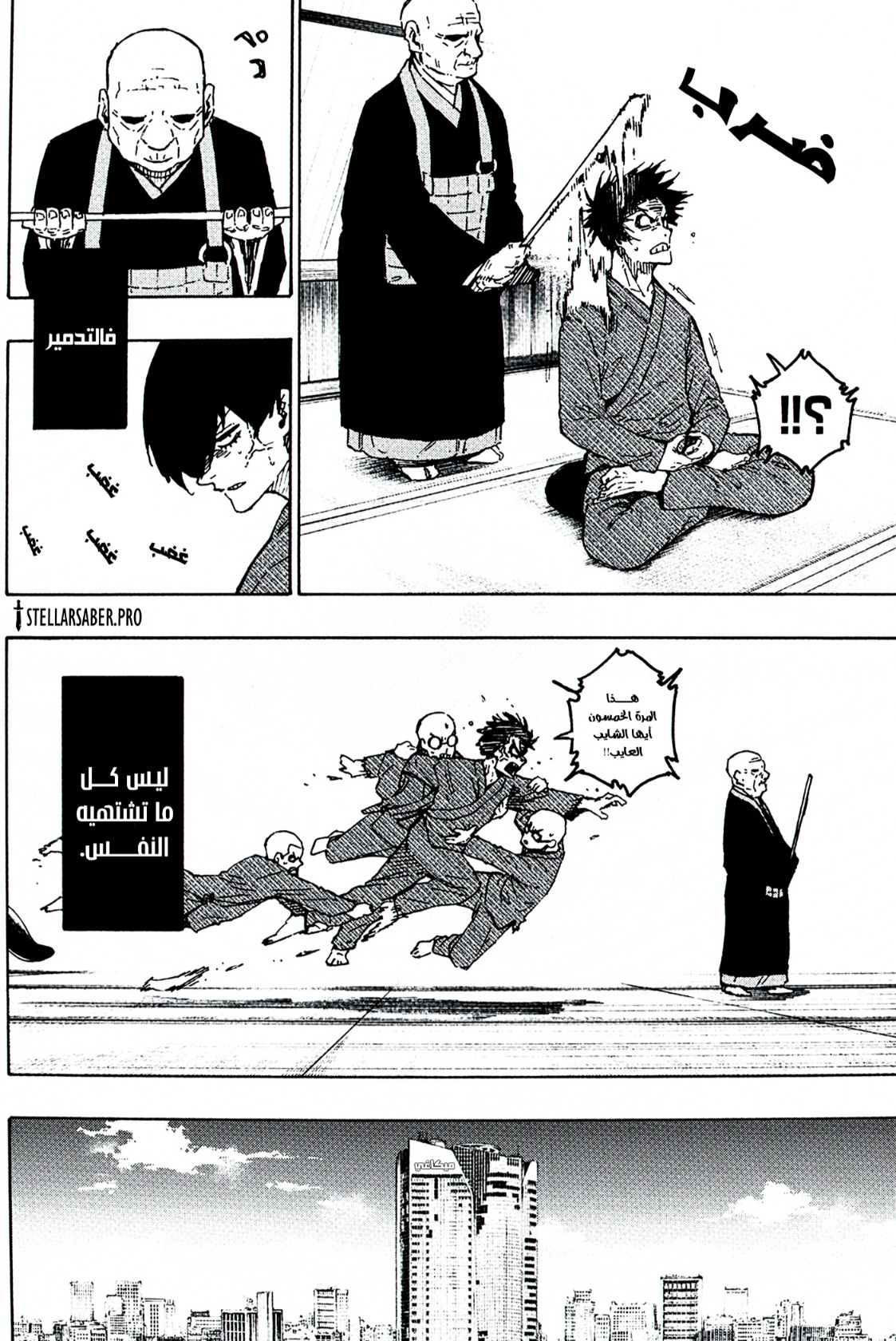 Blue Lock: Chapter 305 - Page 13