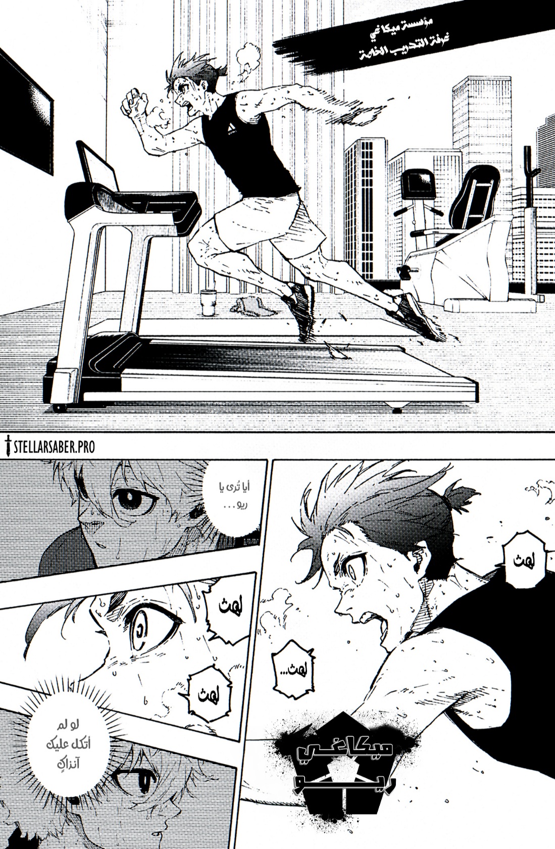 Blue Lock: Chapter 305 - Page 14