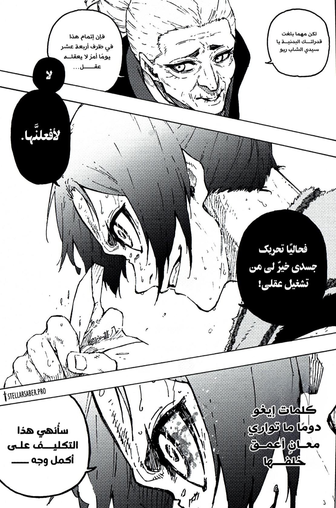 Blue Lock: Chapter 305 - Page 18