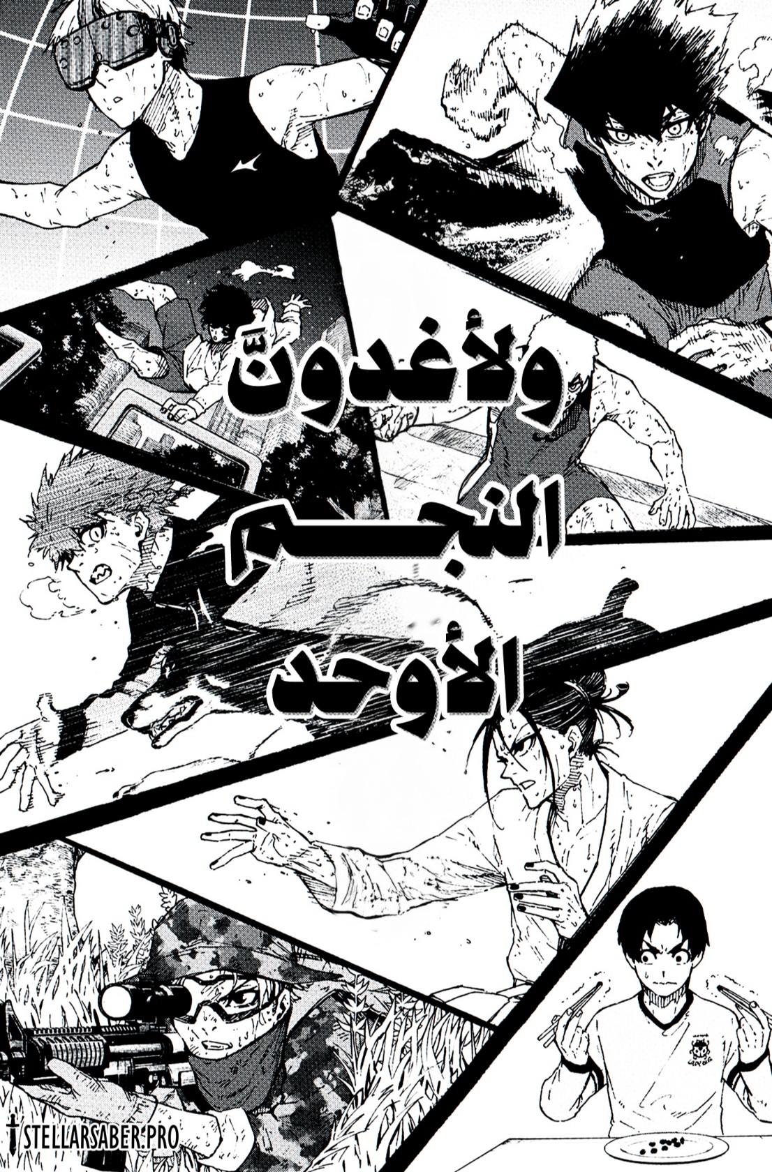 Blue Lock: Chapter 305 - Page 19