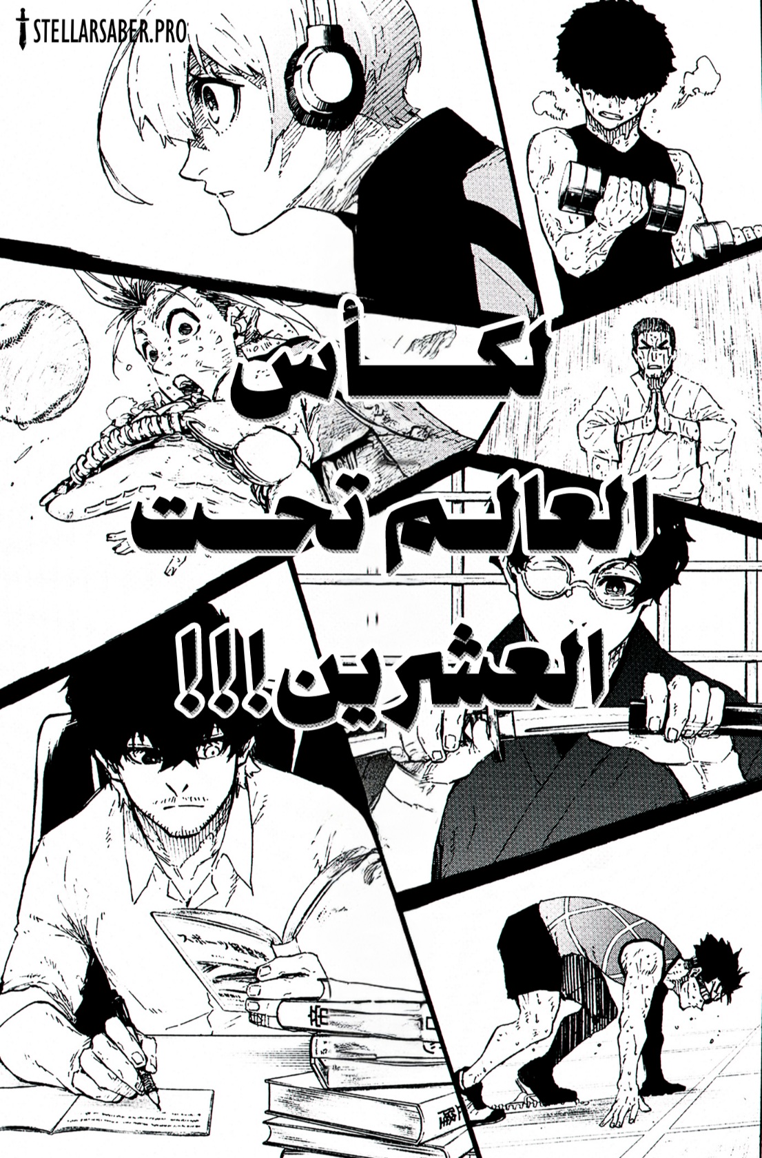 Blue Lock: Chapter 305 - Page 20