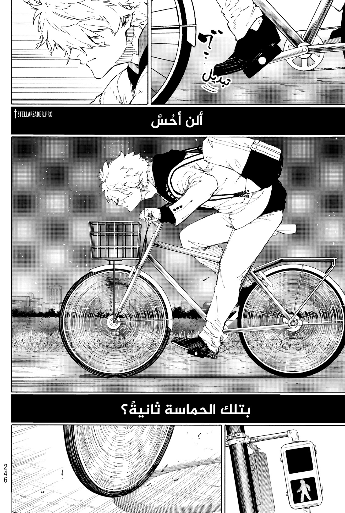 Blue Lock: Chapter 306 - Page 5