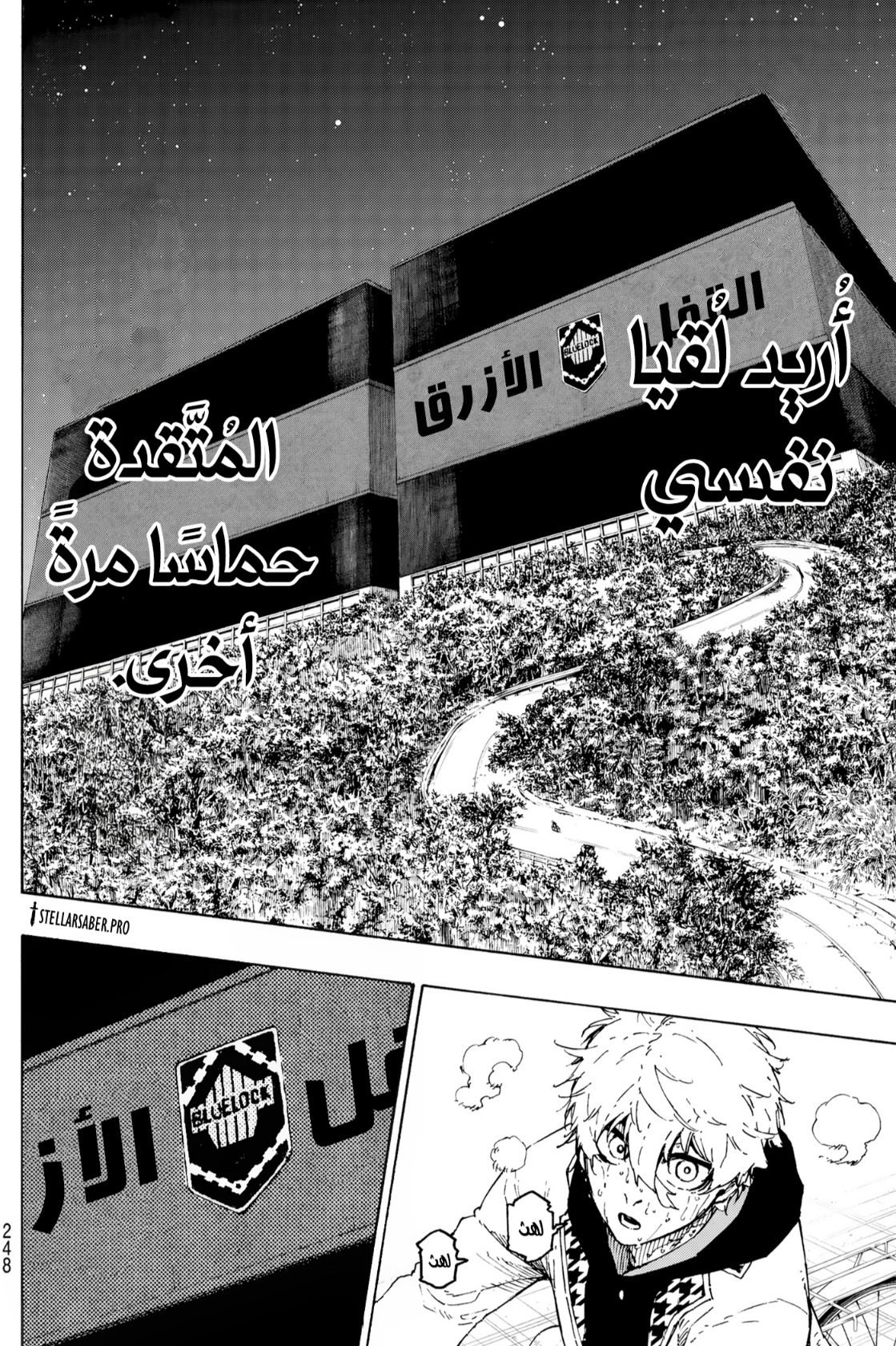 Blue Lock: Chapter 306 - Page 7