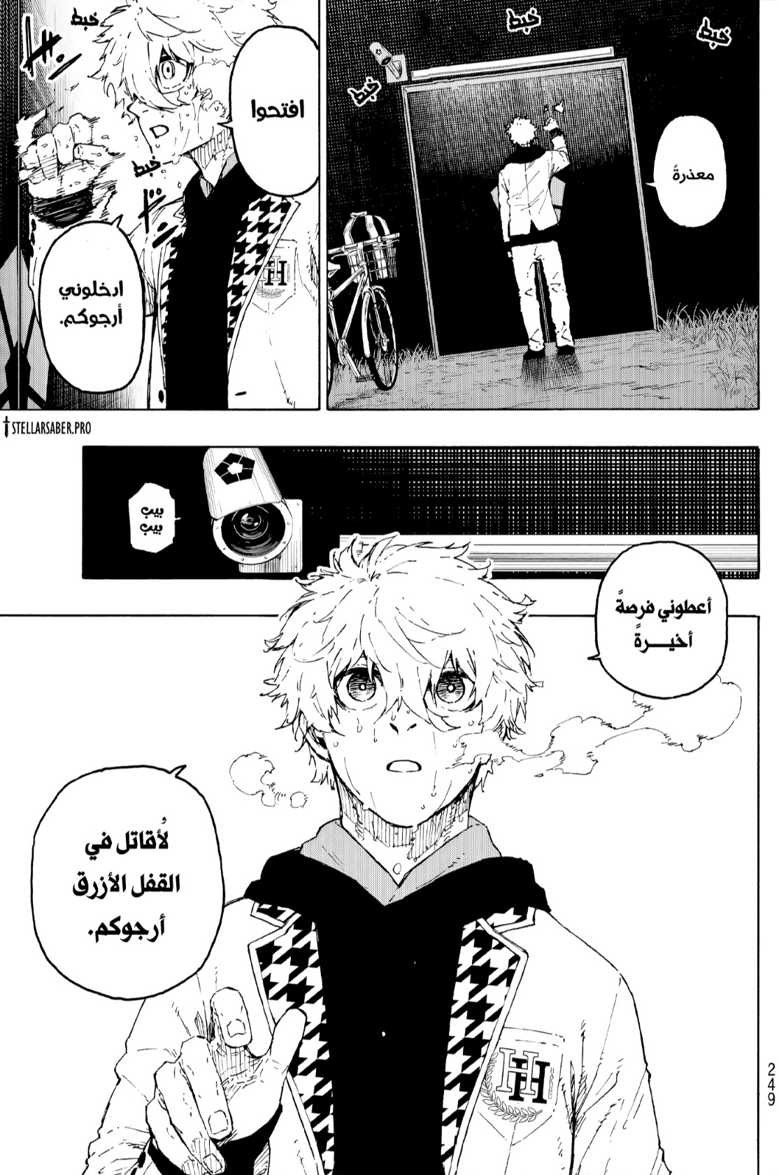 Blue Lock: Chapter 306 - Page 8