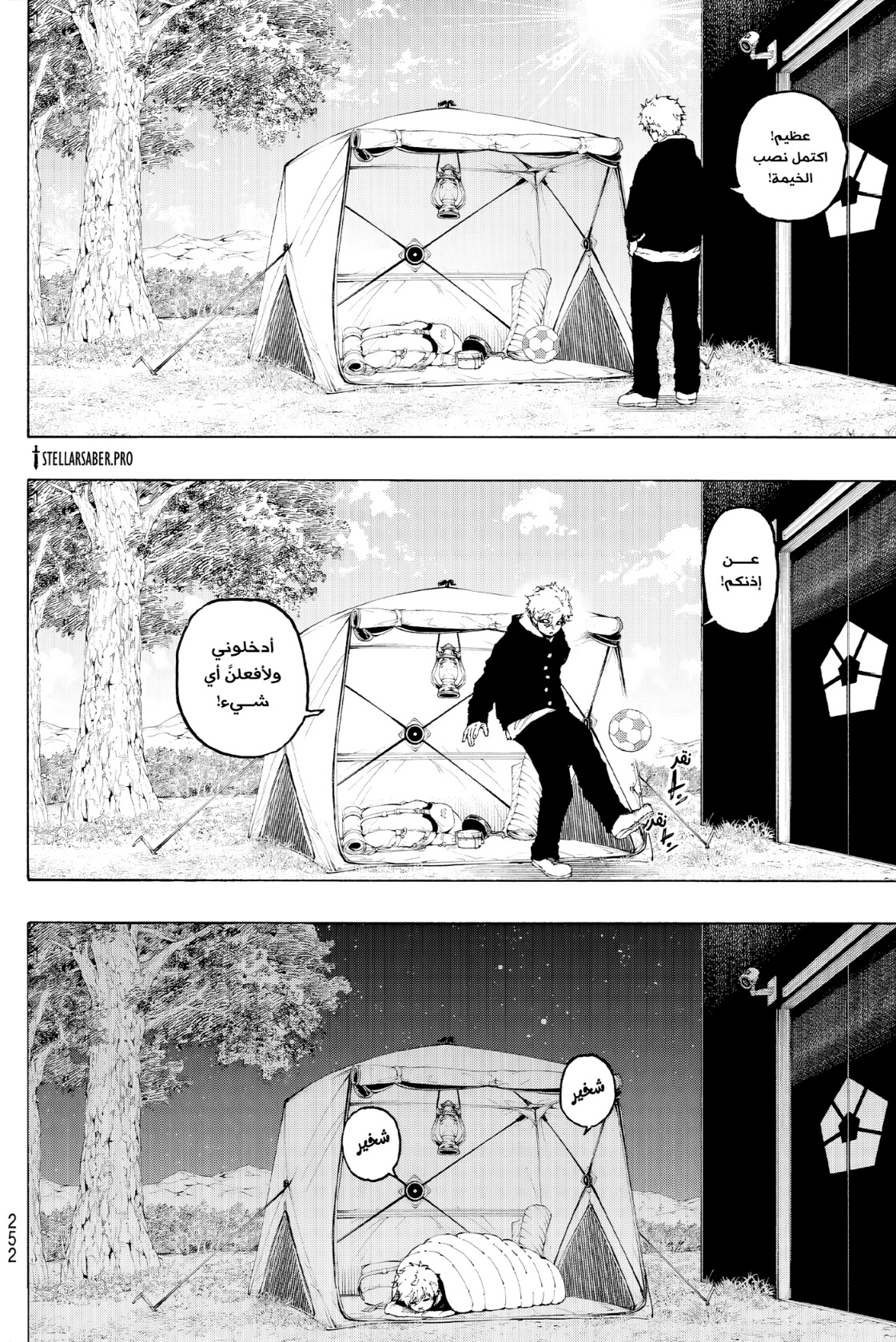 Blue Lock: Chapter 306 - Page 11