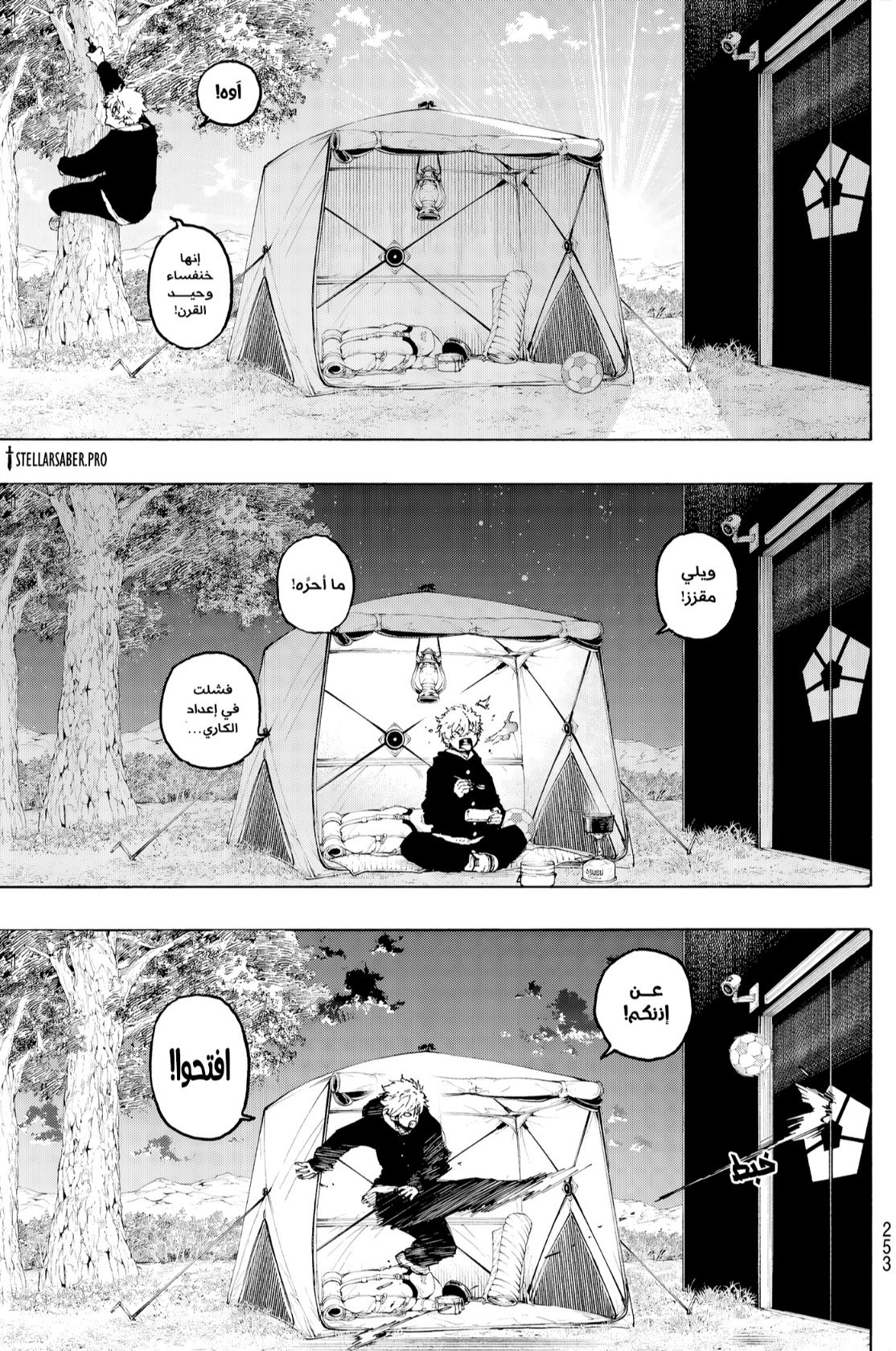 Blue Lock: Chapter 306 - Page 12