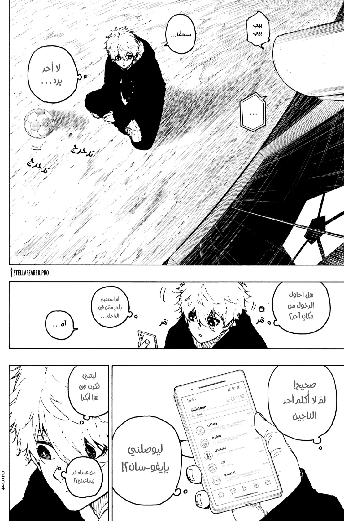 Blue Lock: Chapter 306 - Page 13