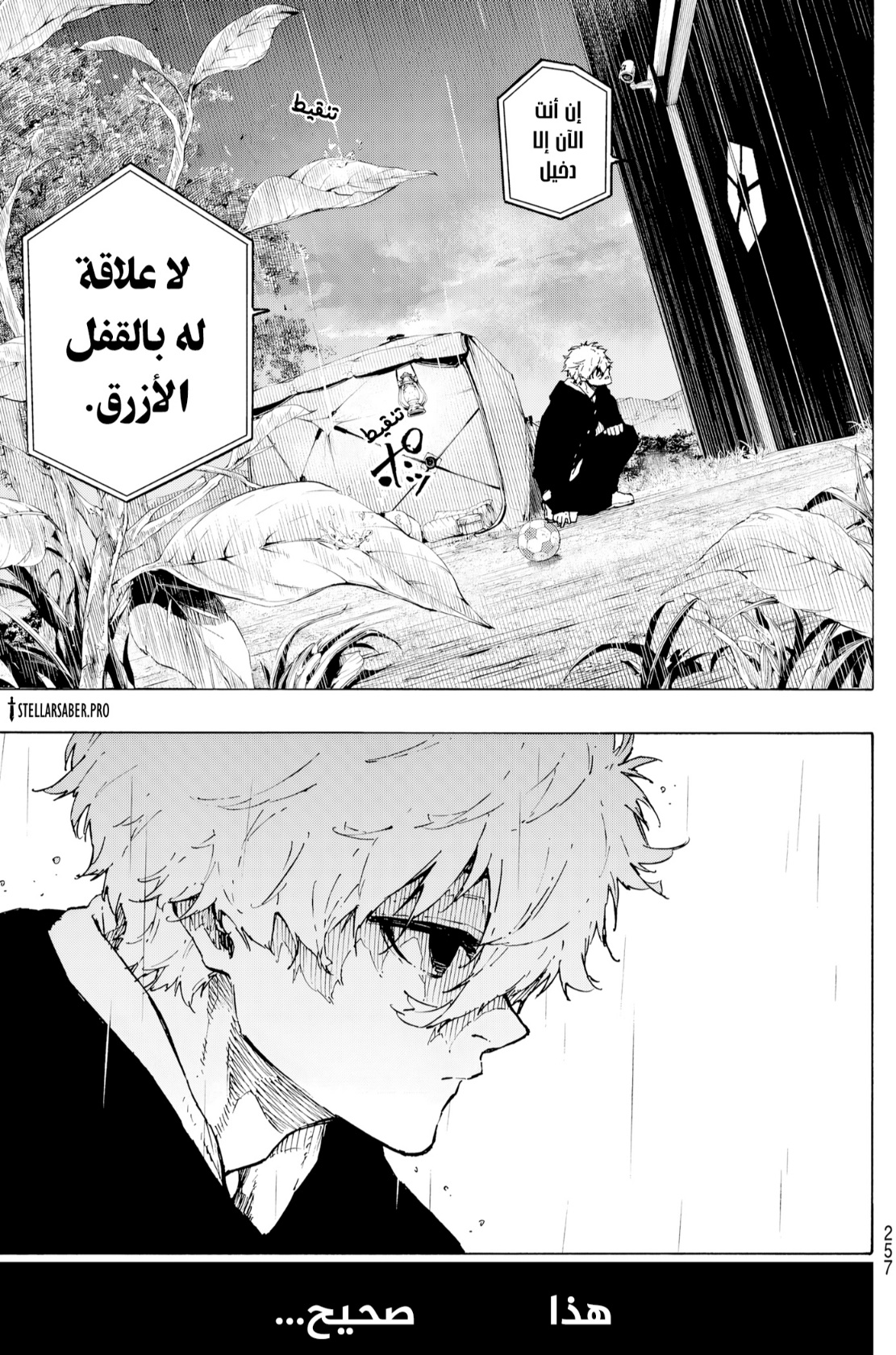 Blue Lock: Chapter 306 - Page 16