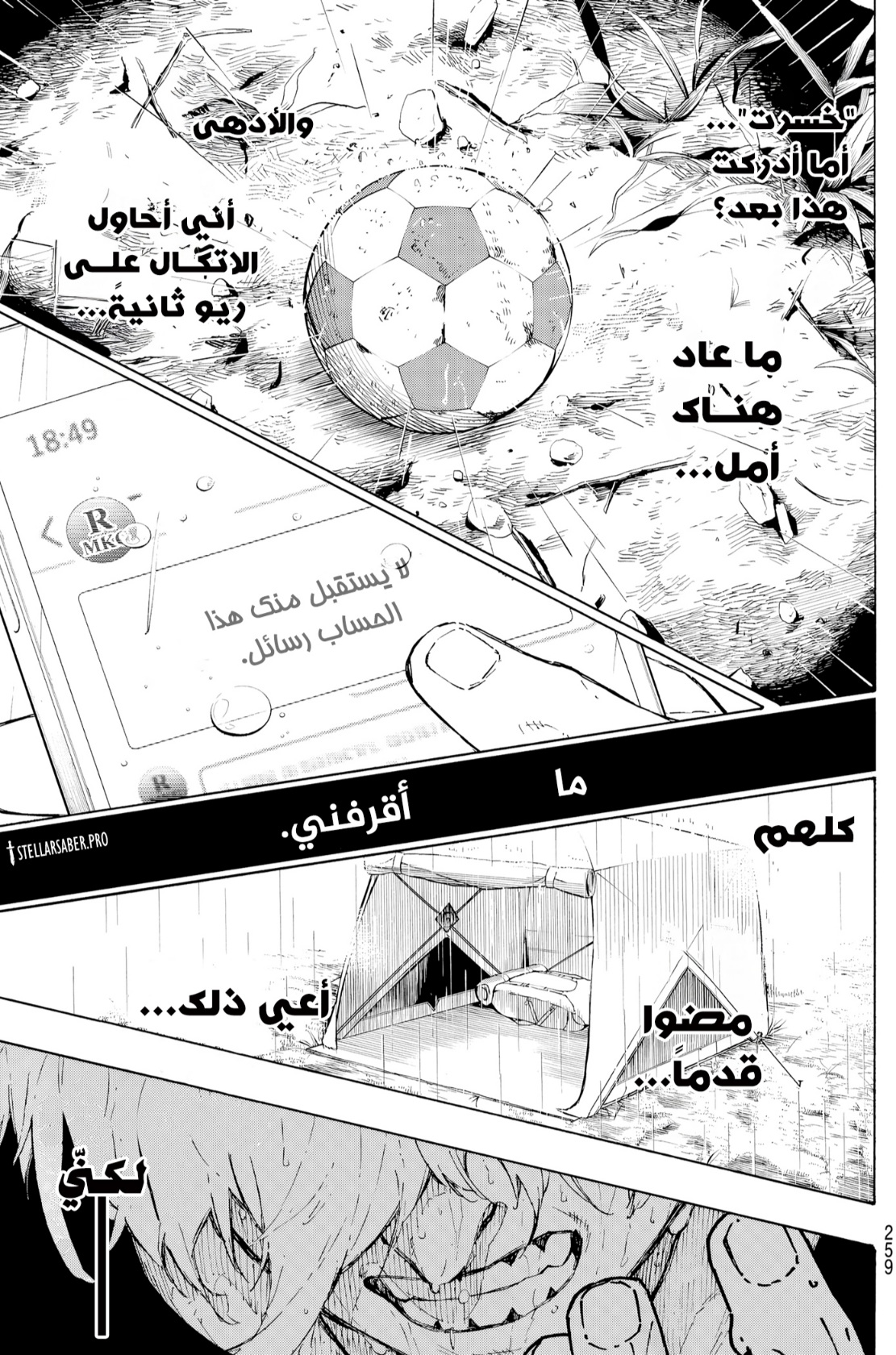 Blue Lock: Chapter 306 - Page 18