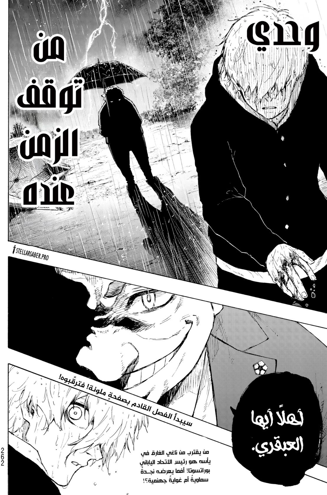 Blue Lock: Chapter 306 - Page 21