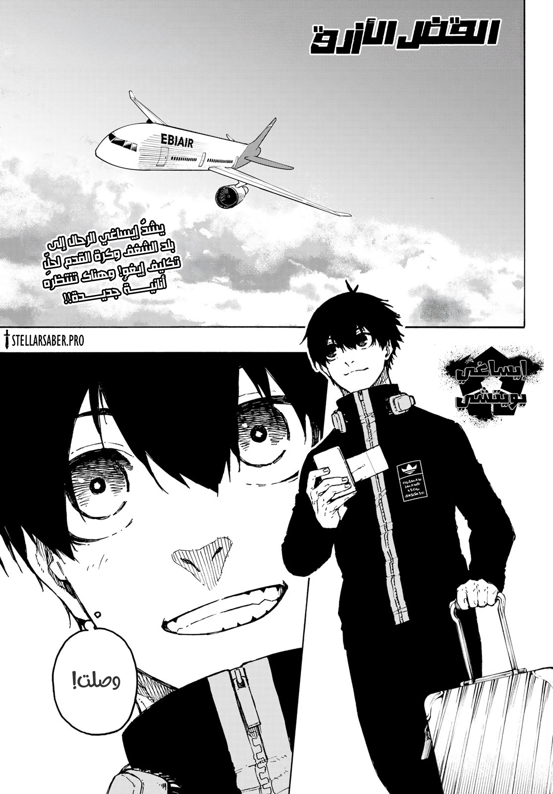 Blue Lock: Chapter 307 - Page 2