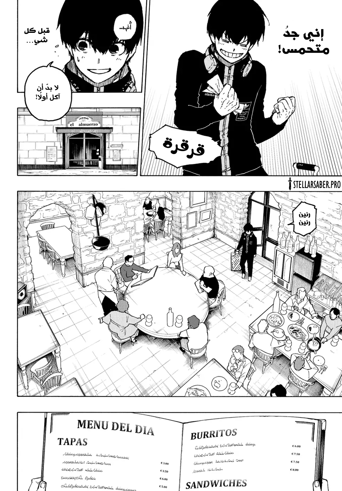 Blue Lock: Chapter 307 - Page 5