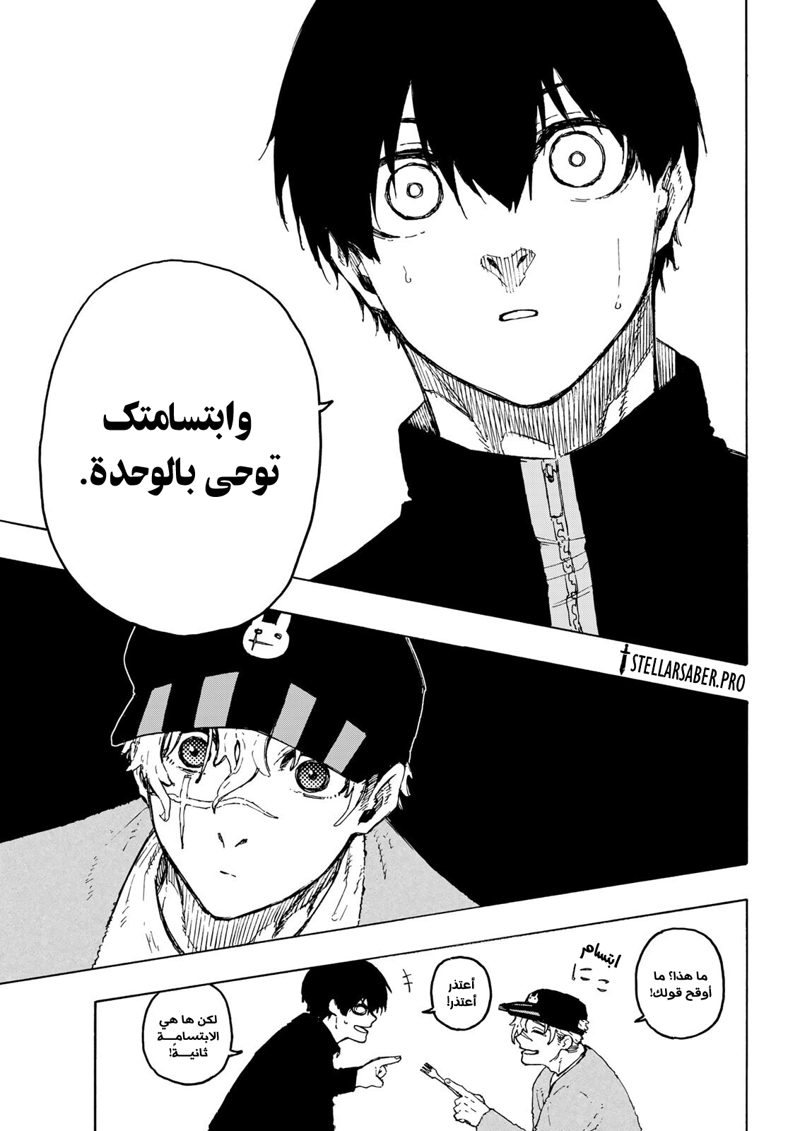 Blue Lock: Chapter 307 - Page 12