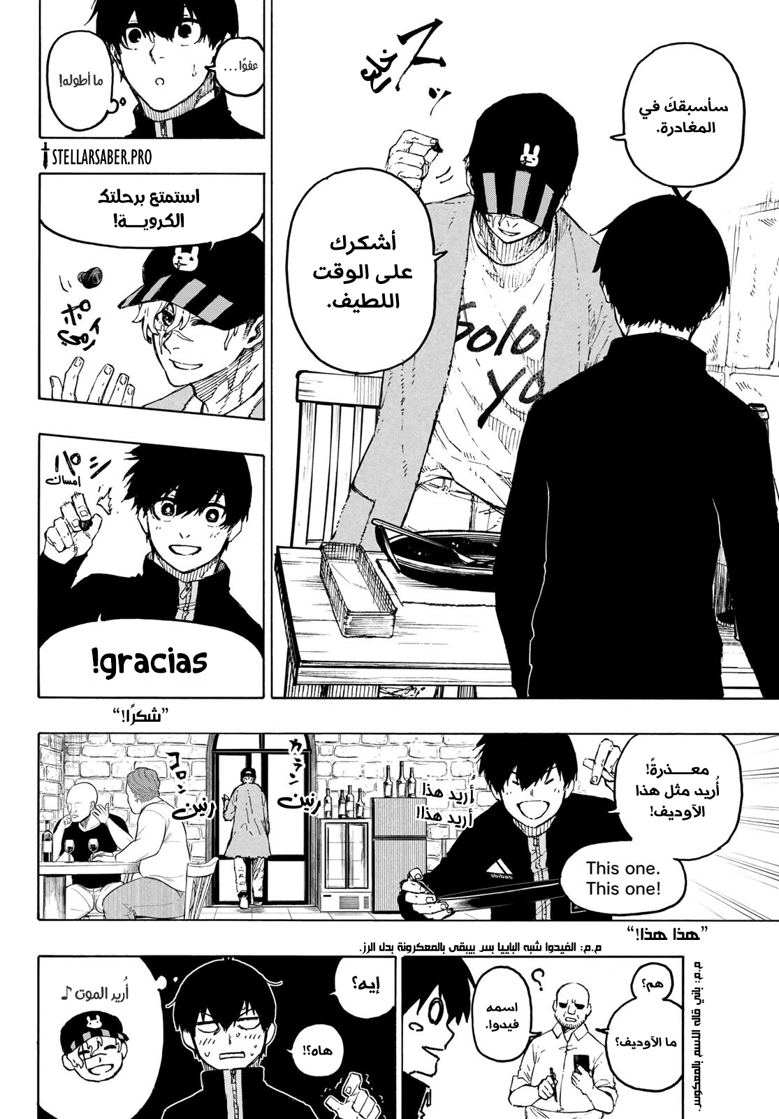 Blue Lock: Chapter 307 - Page 13