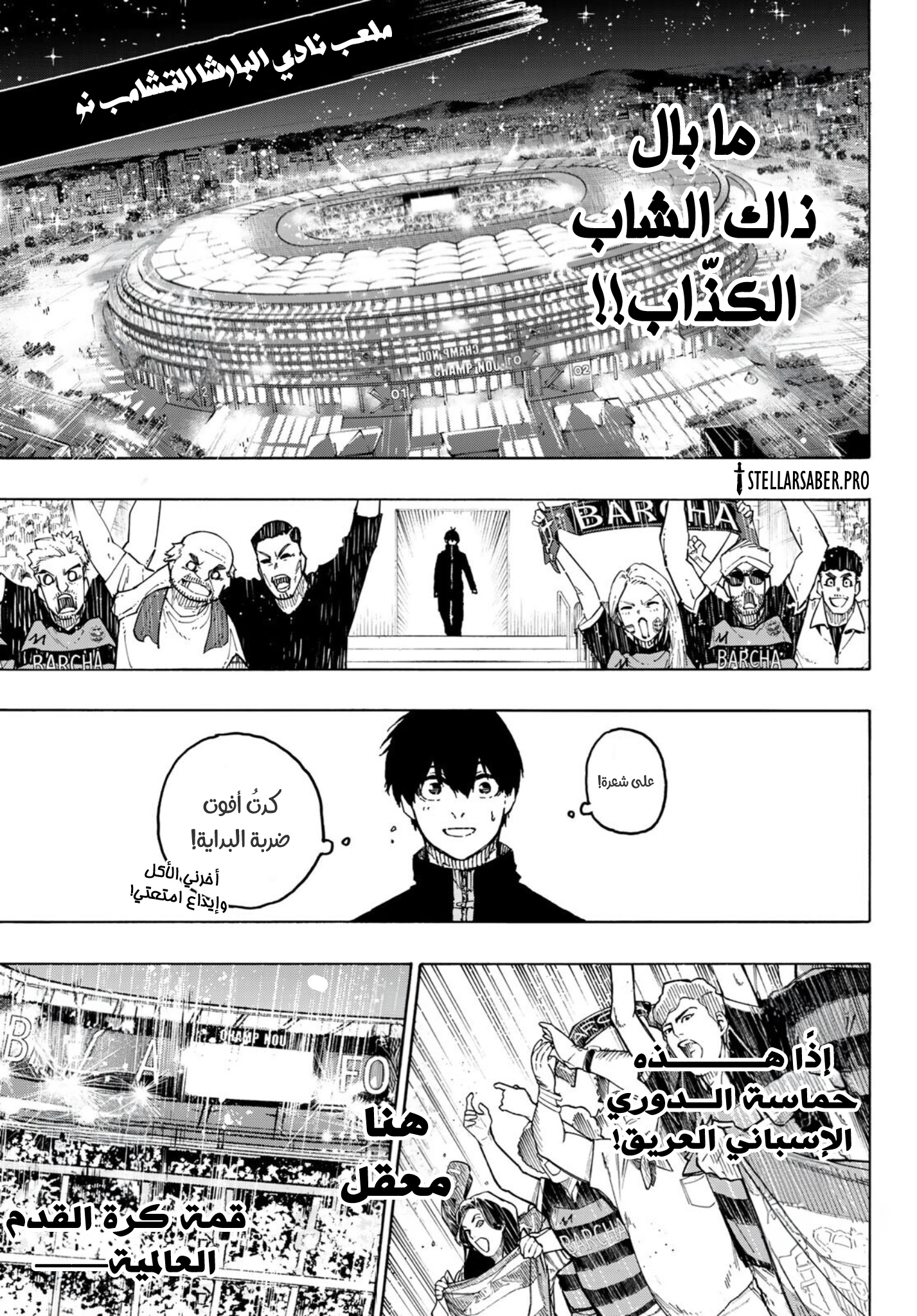 Blue Lock: Chapter 307 - Page 14