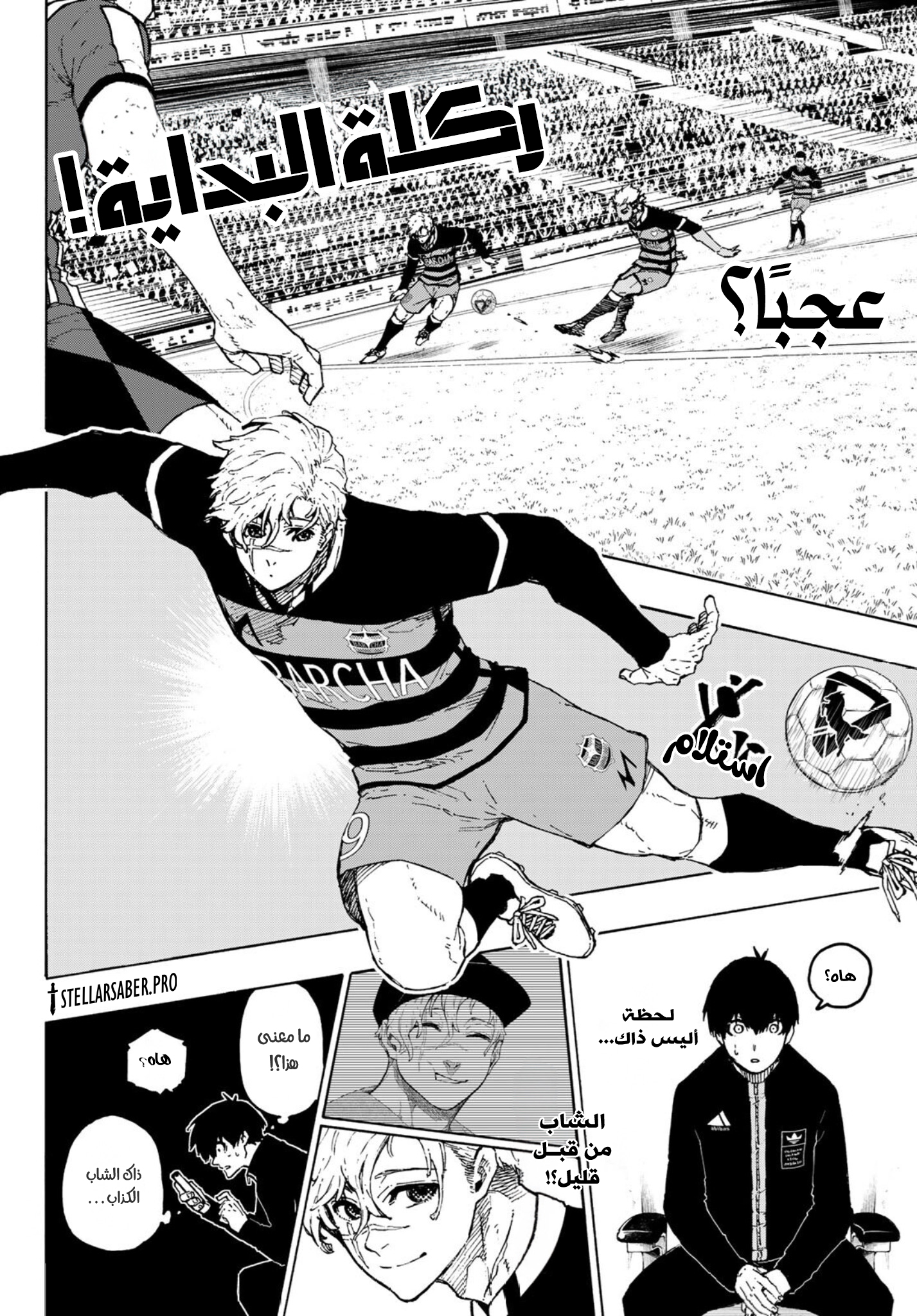 Blue Lock: Chapter 307 - Page 17