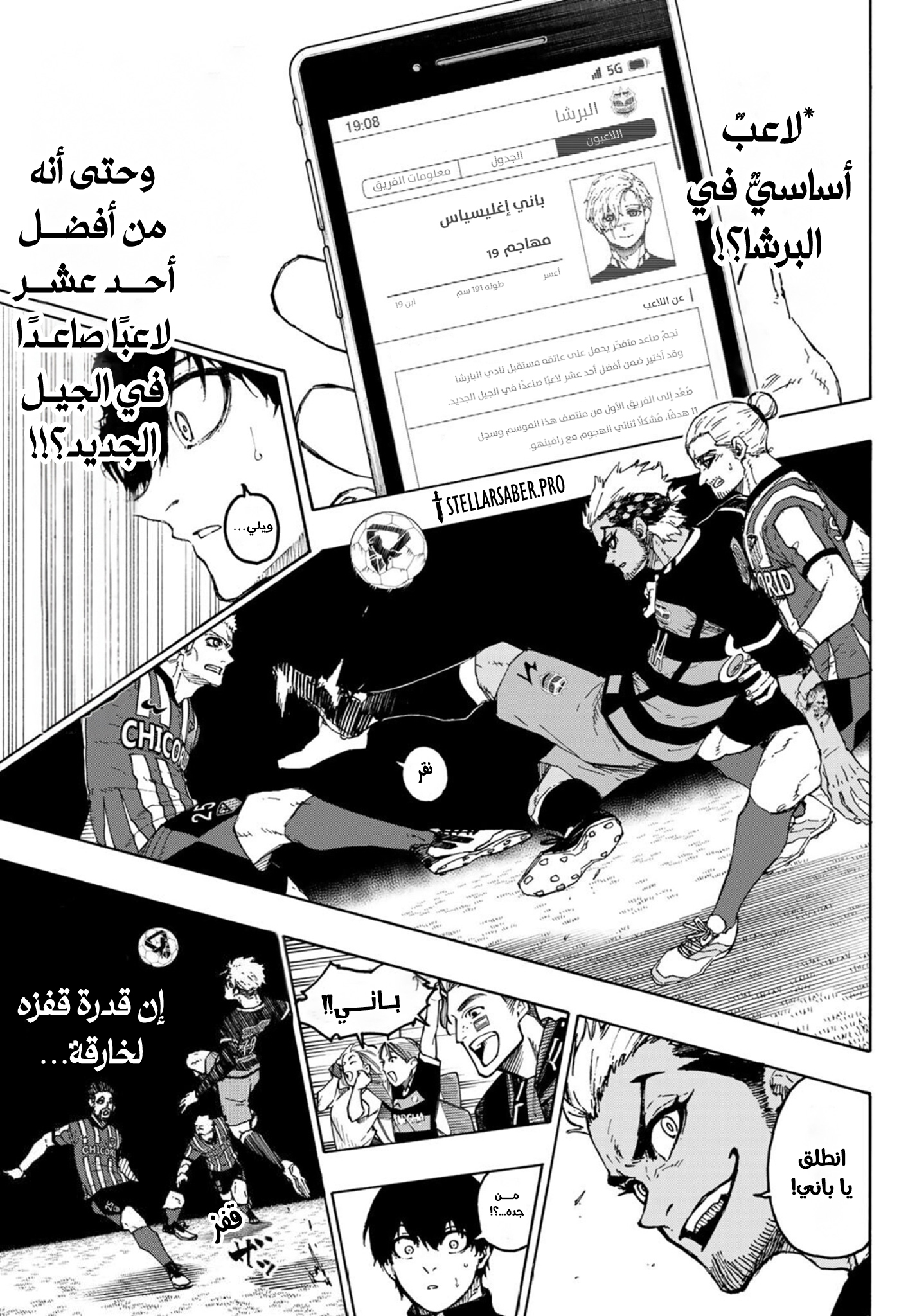 Blue Lock: Chapter 307 - Page 18