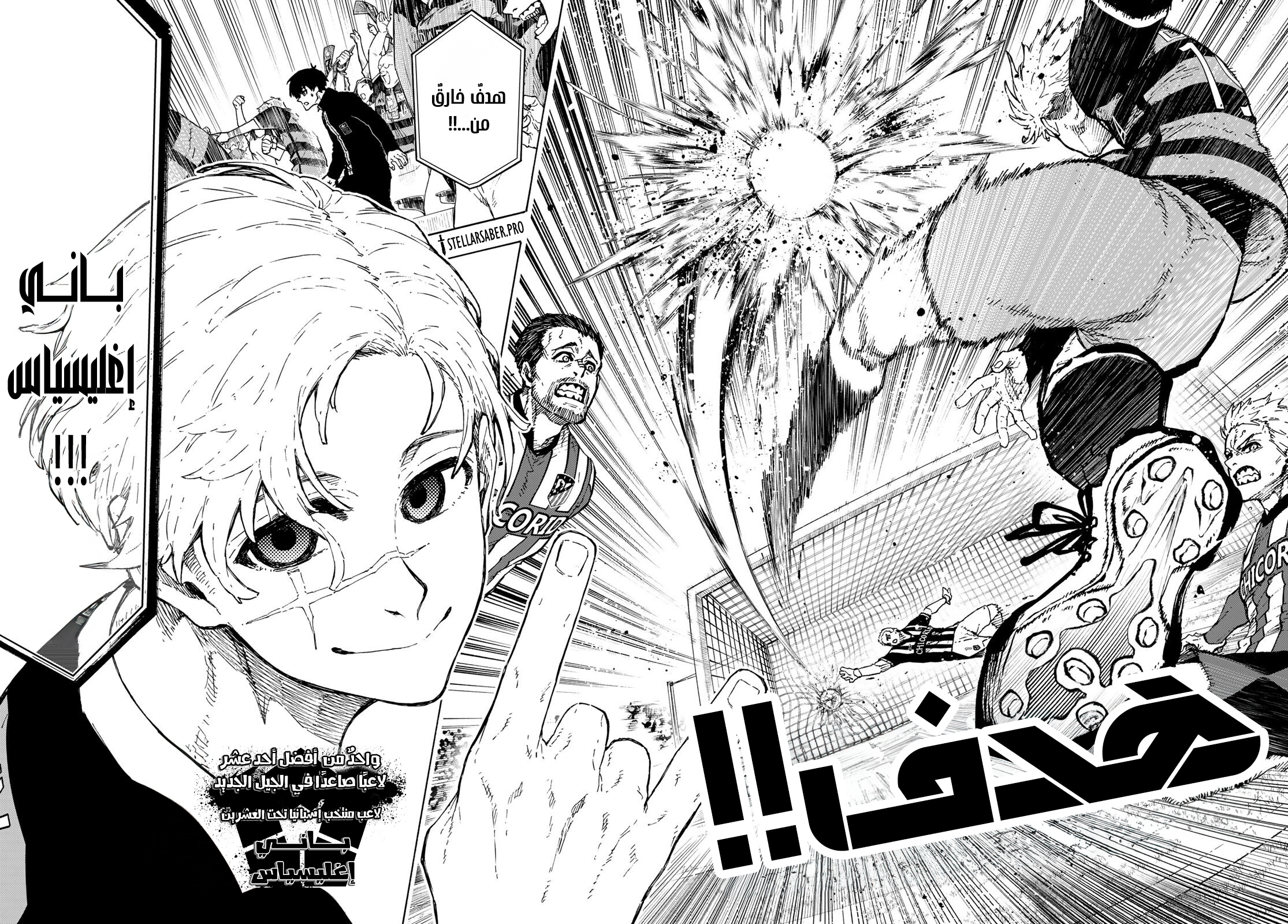 Blue Lock: Chapter 307 - Page 19