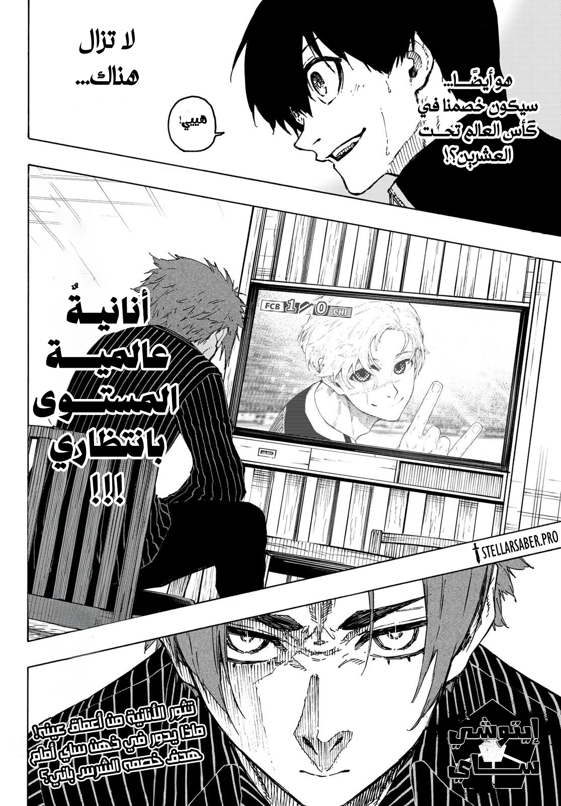 Blue Lock: Chapter 307 - Page 20