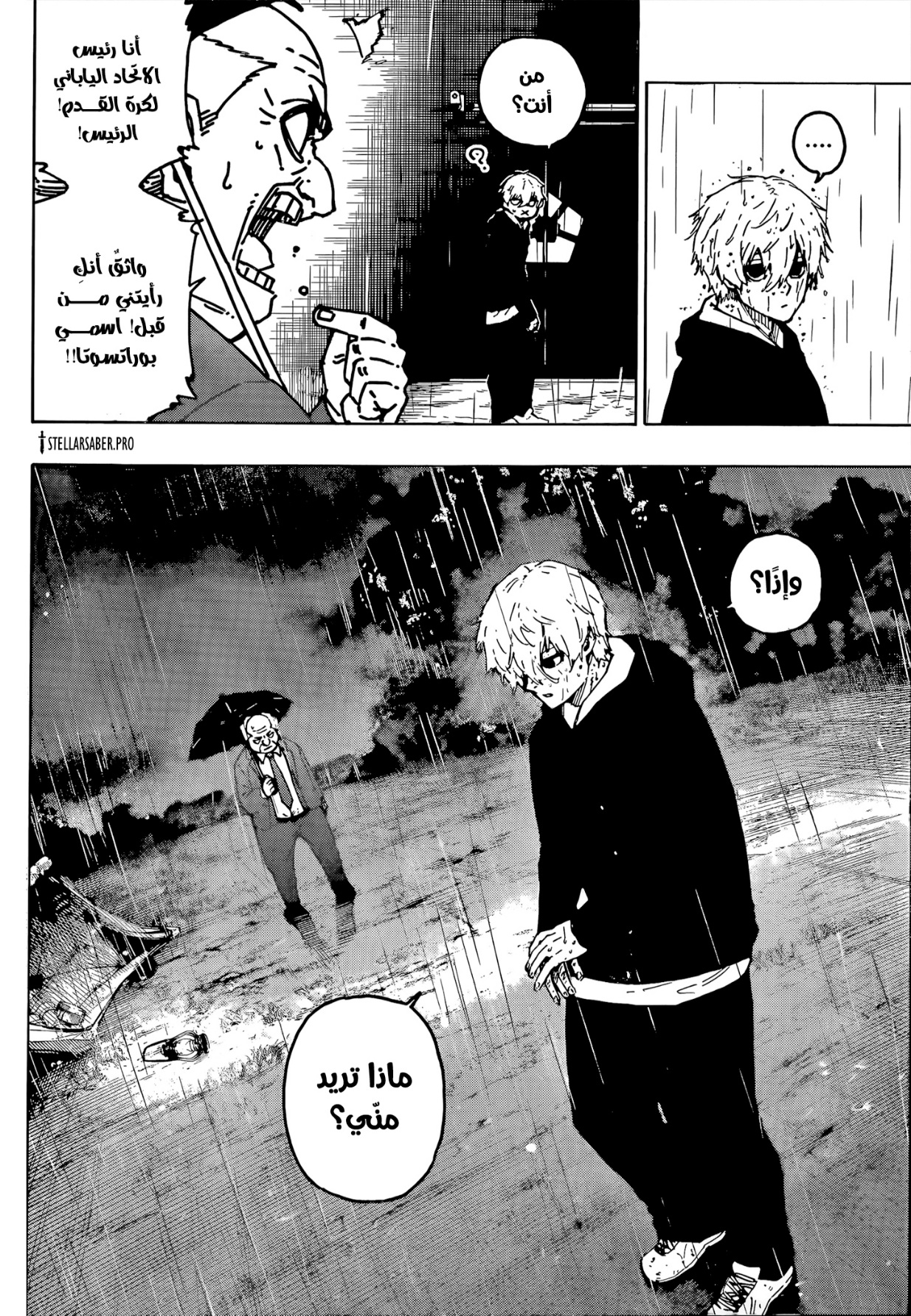 Blue Lock: Chapter 308 - Page 3