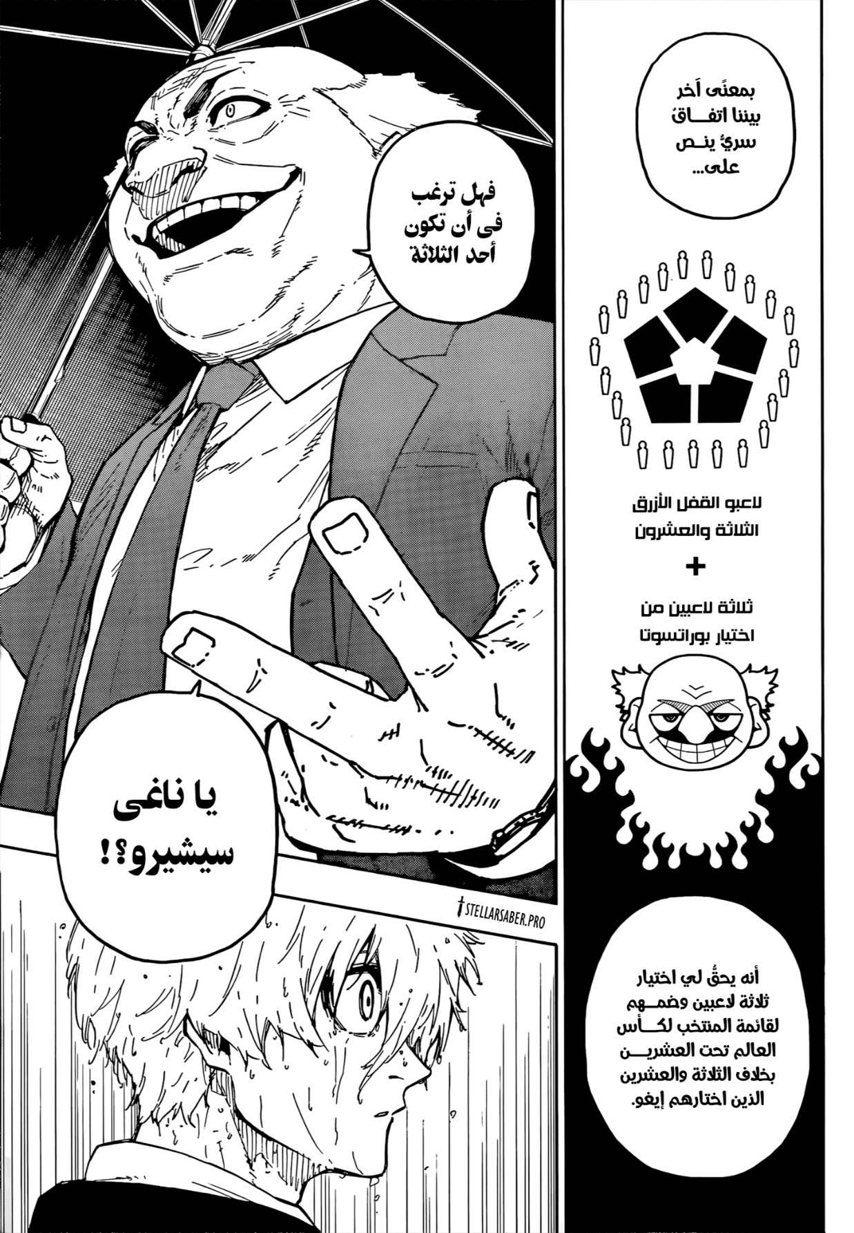 Blue Lock: Chapter 308 - Page 6