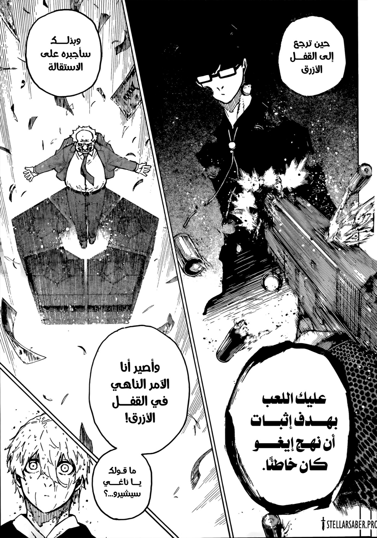 Blue Lock: Chapter 308 - Page 8