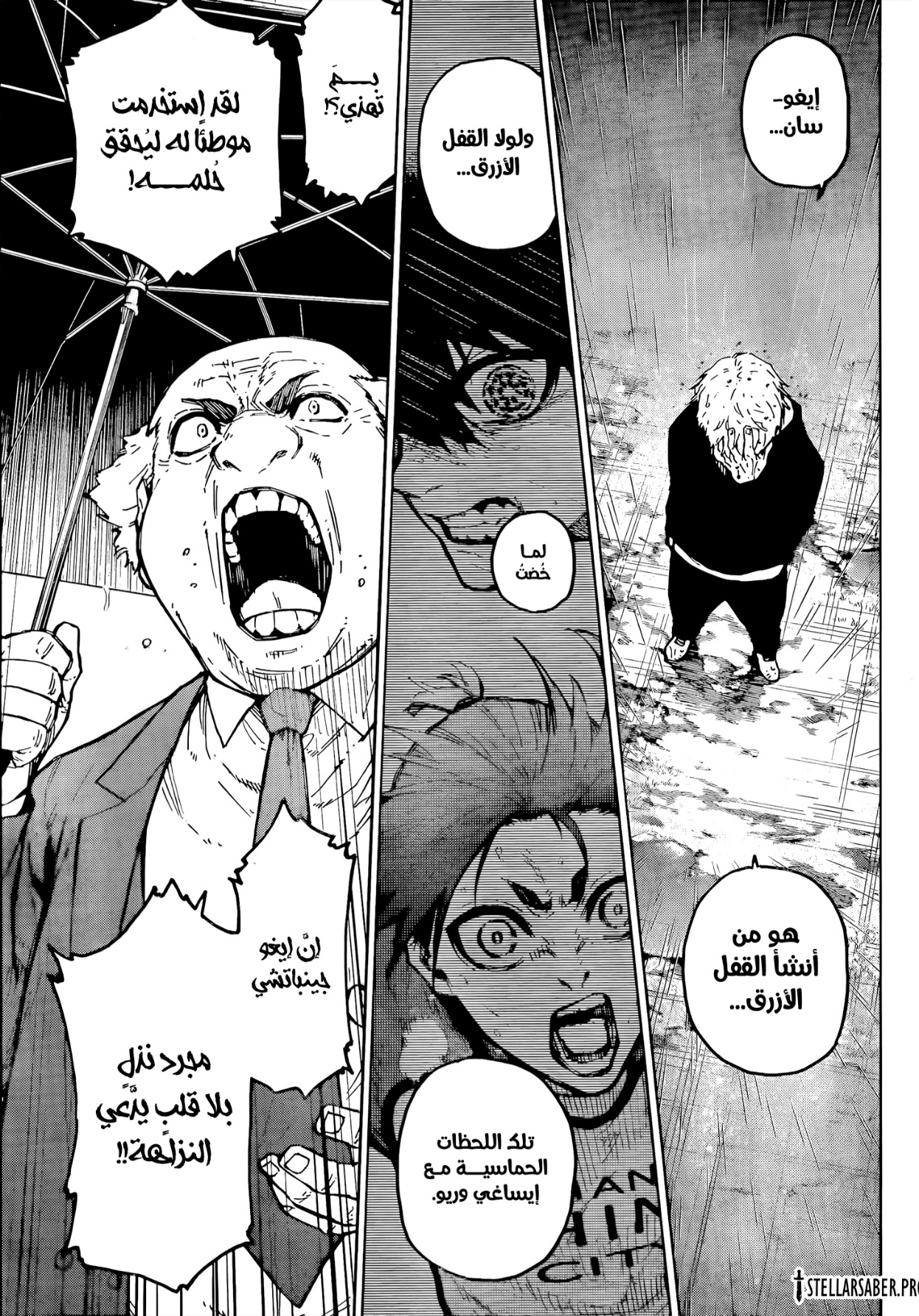 Blue Lock: Chapter 308 - Page 11