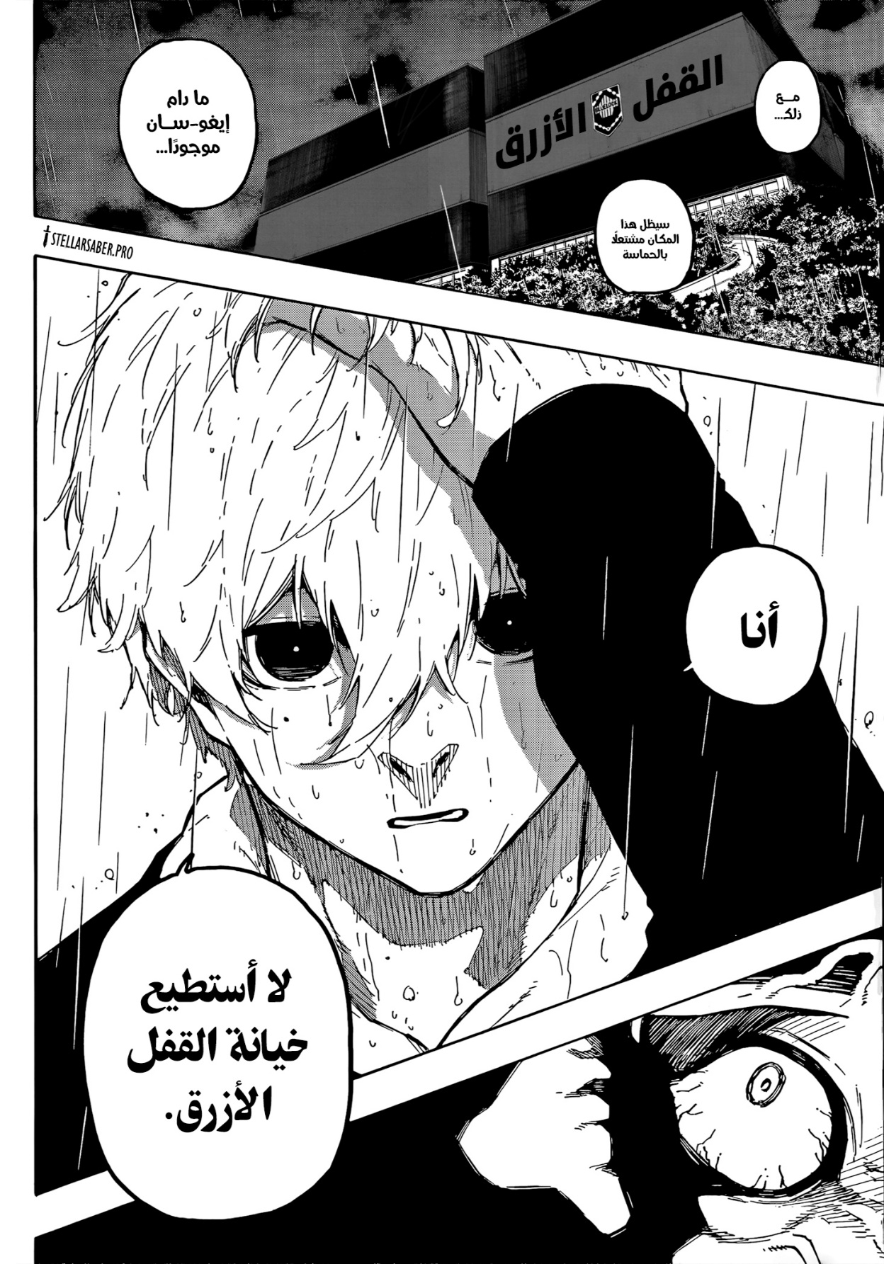 Blue Lock: Chapter 308 - Page 12