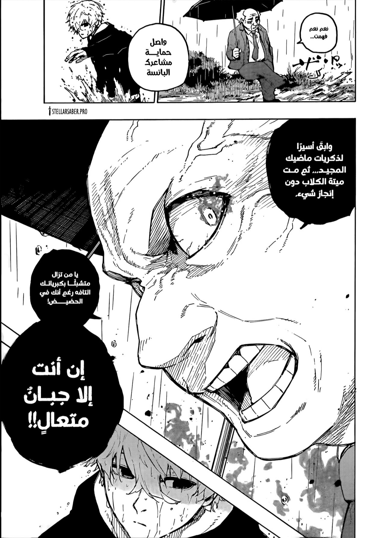 Blue Lock: Chapter 308 - Page 13