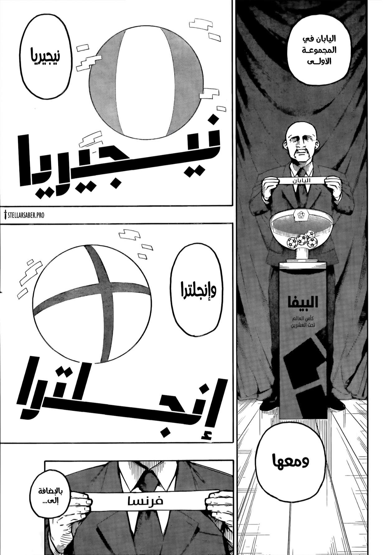 Blue Lock: Chapter 308 - Page 15