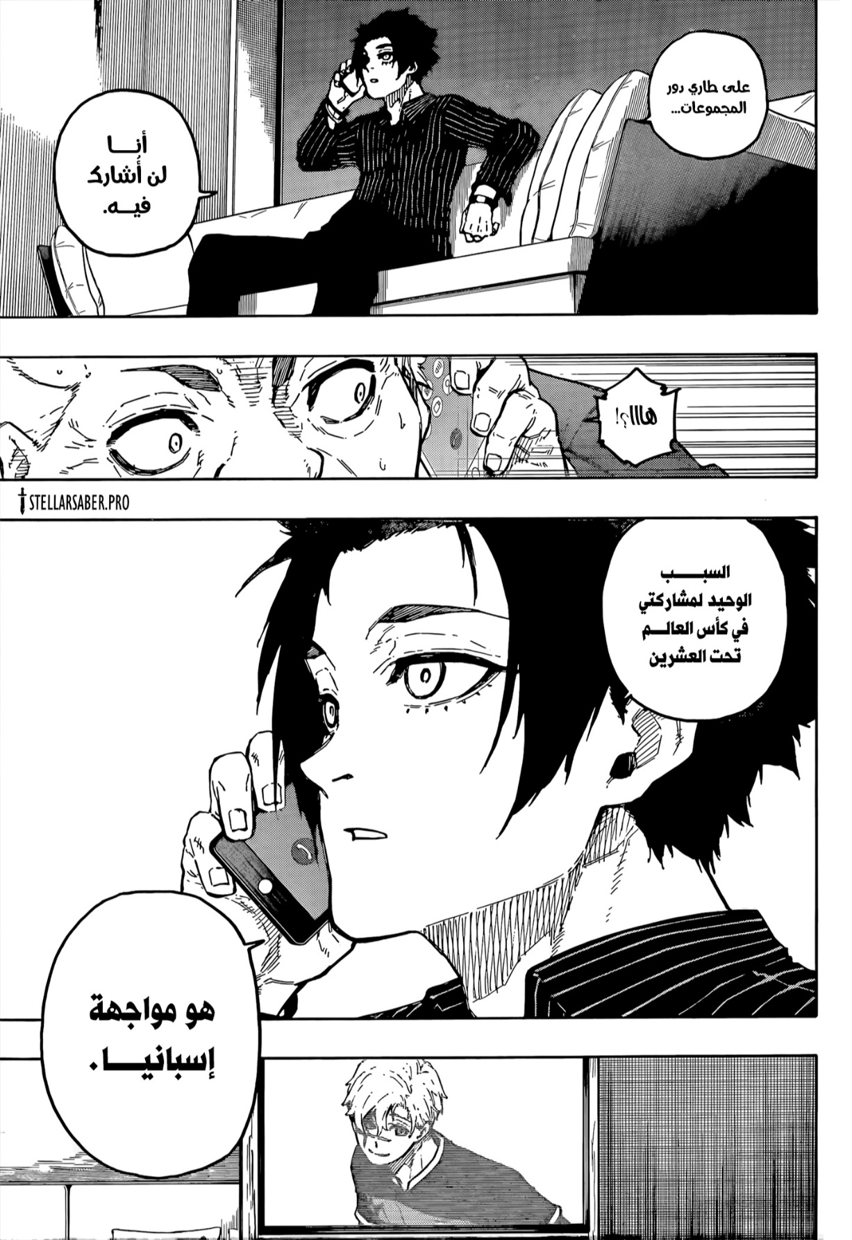 Blue Lock: Chapter 308 - Page 17