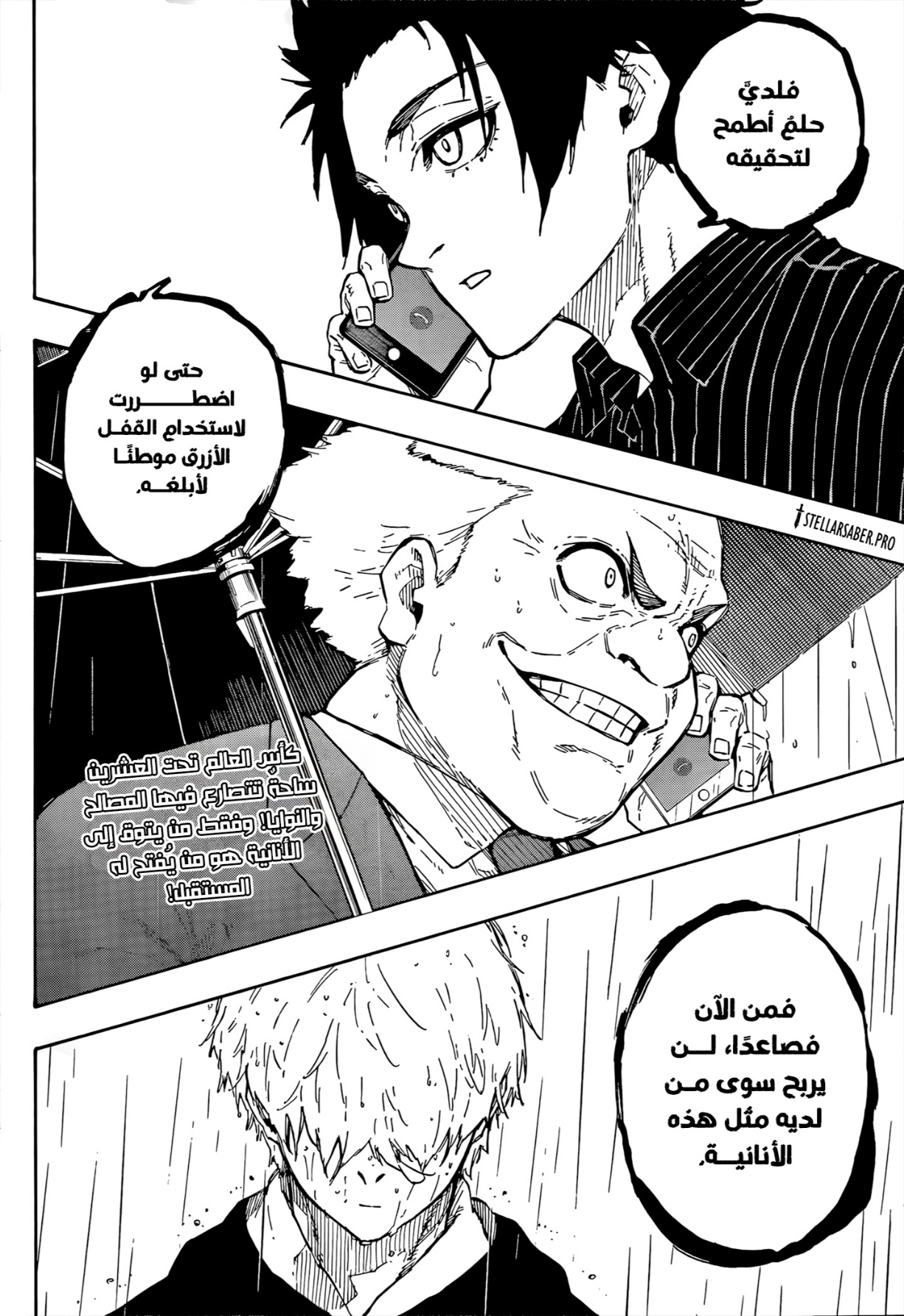 Blue Lock: Chapter 308 - Page 20