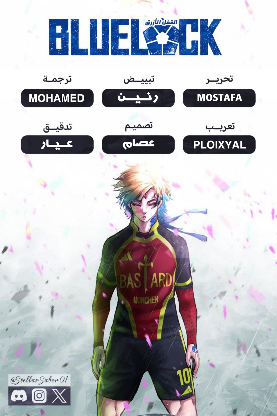 Blue Lock: Chapter 309 - Page 2